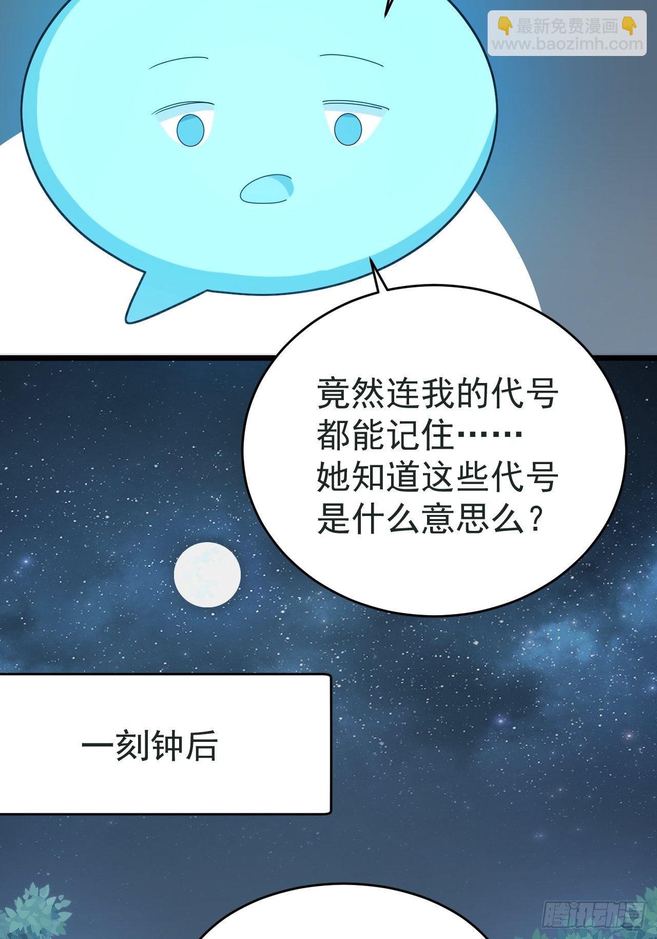 《战神修炼手册》第3话 我是千里眼！ 第39页