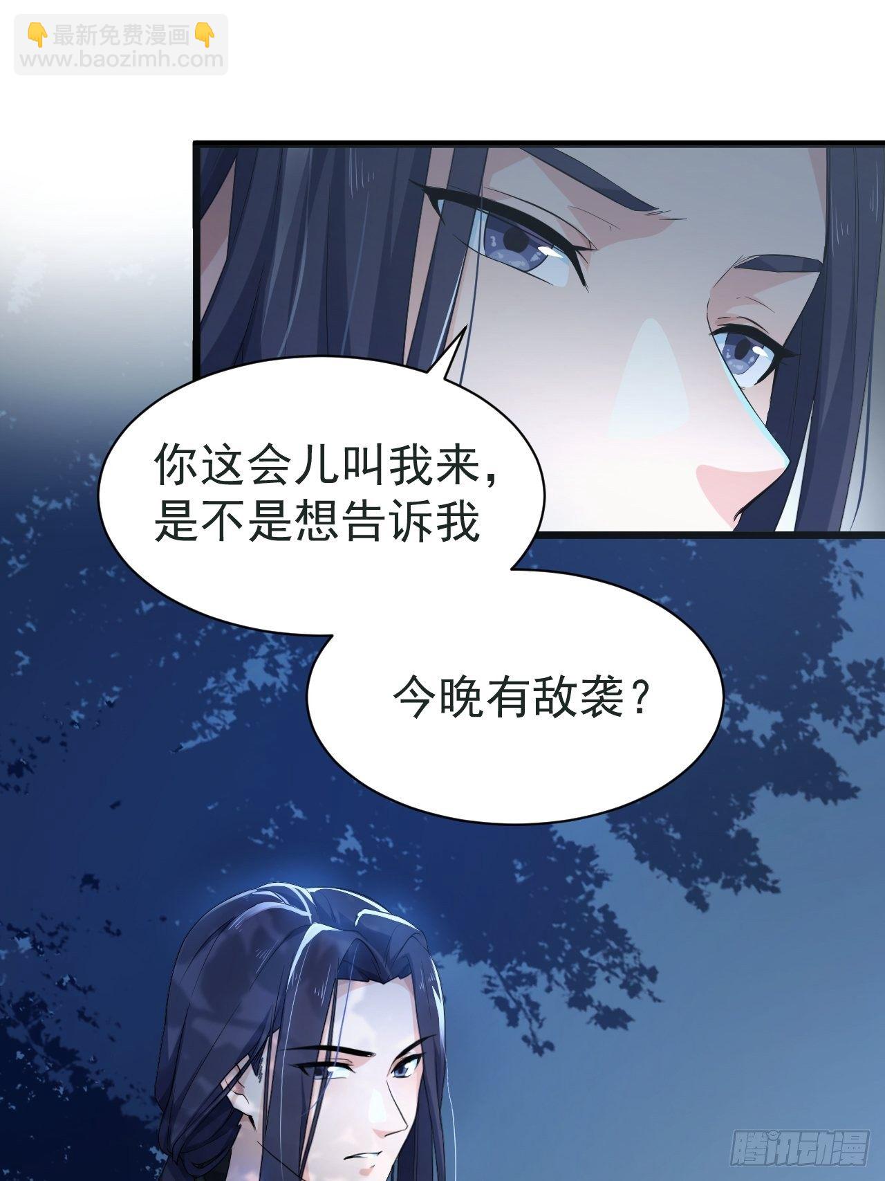 《战神修炼手册》第3话 我是千里眼！ 第44页
