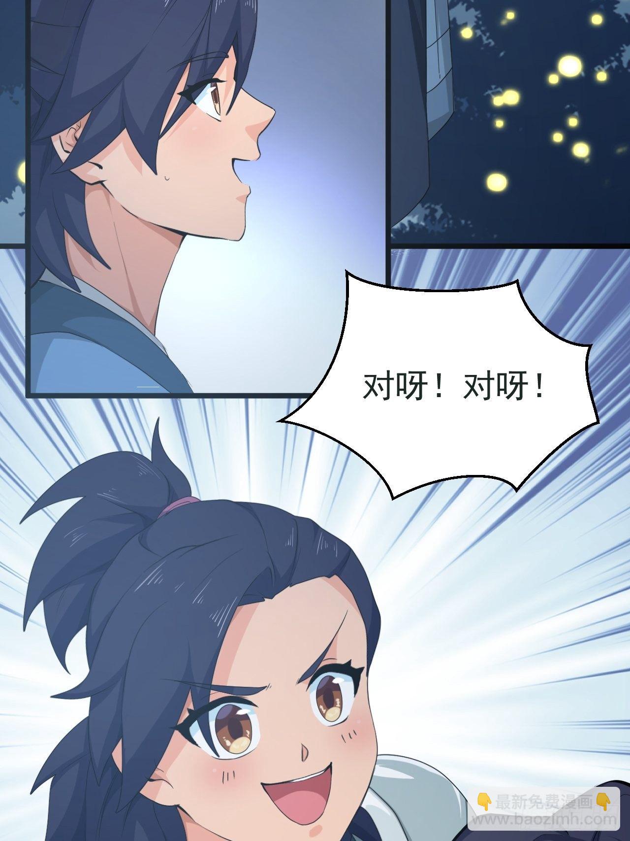 《战神修炼手册》第3话 我是千里眼！ 第46页