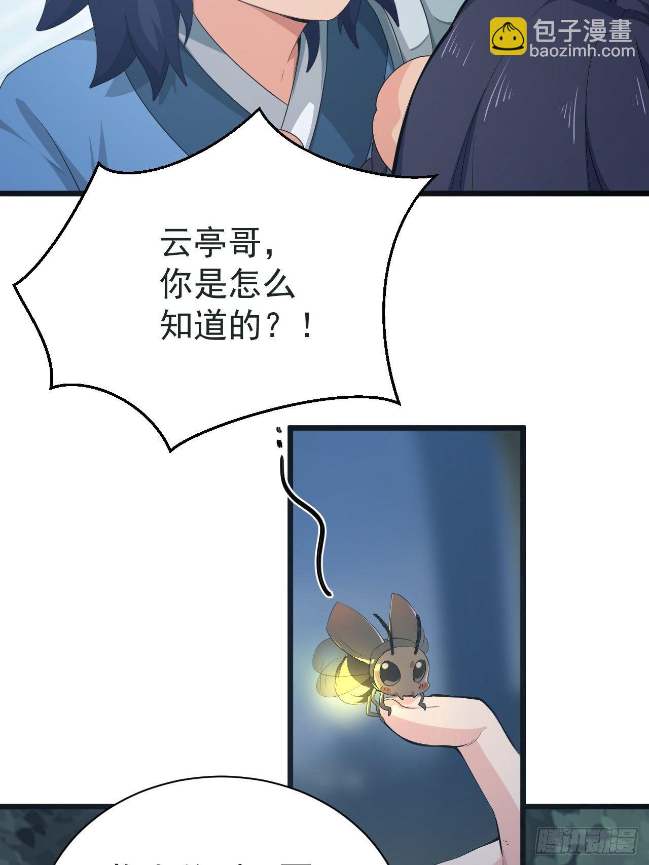 《战神修炼手册》第3话 我是千里眼！ 第47页