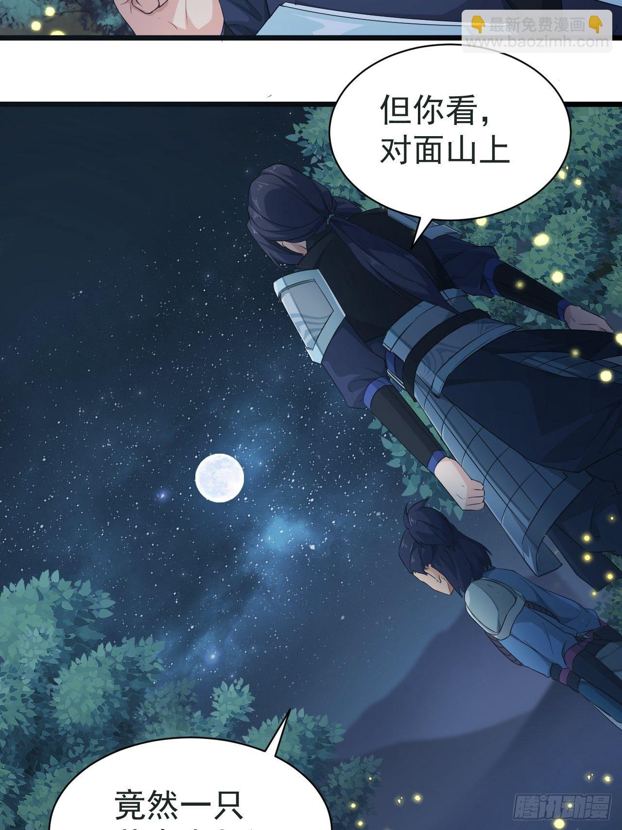 《战神修炼手册》第3话 我是千里眼！ 第49页