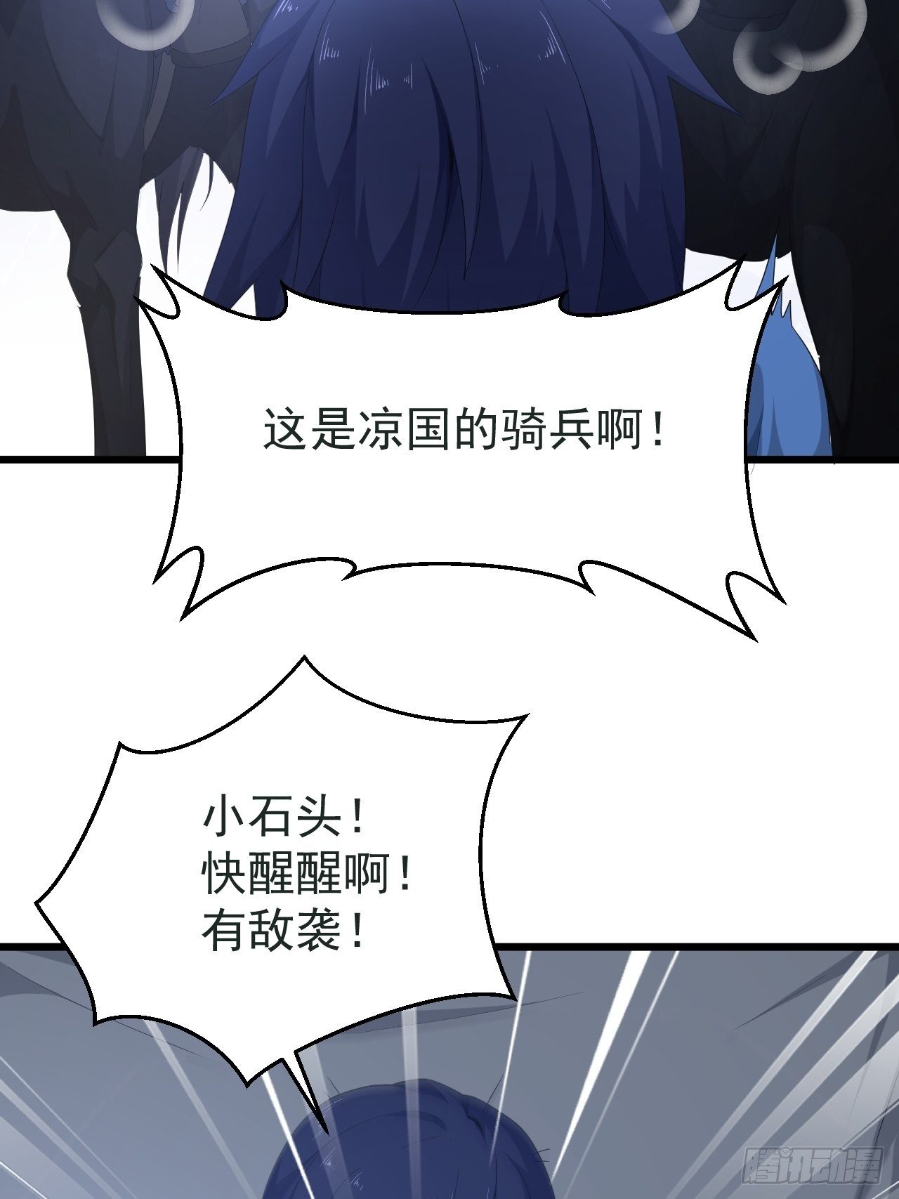 《战神修炼手册》第3话 我是千里眼！ 第5页