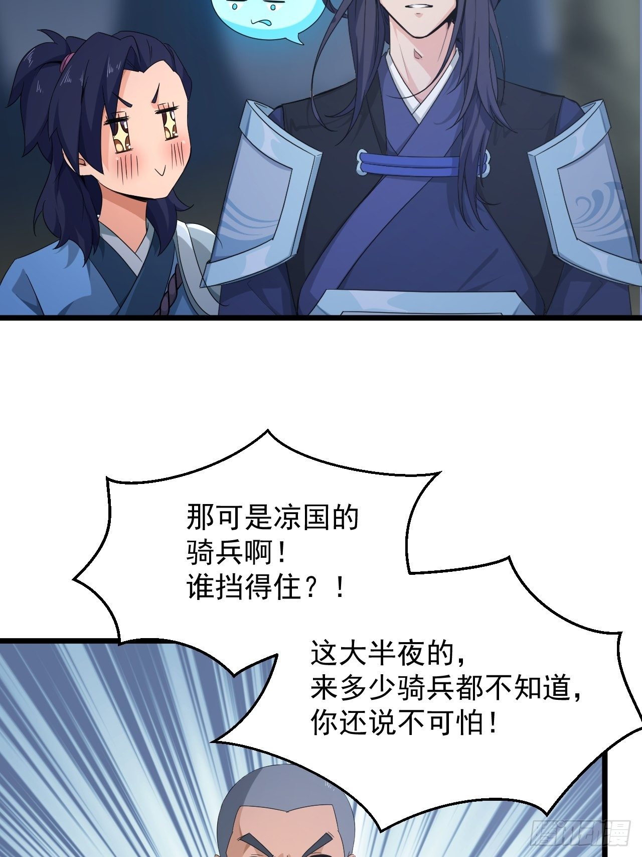 《战神修炼手册》第4话 阻止敌人的阴谋！ 第15页