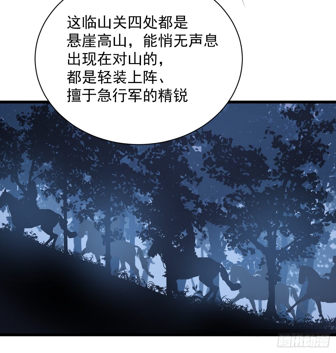 《战神修炼手册》第4话 阻止敌人的阴谋！ 第19页