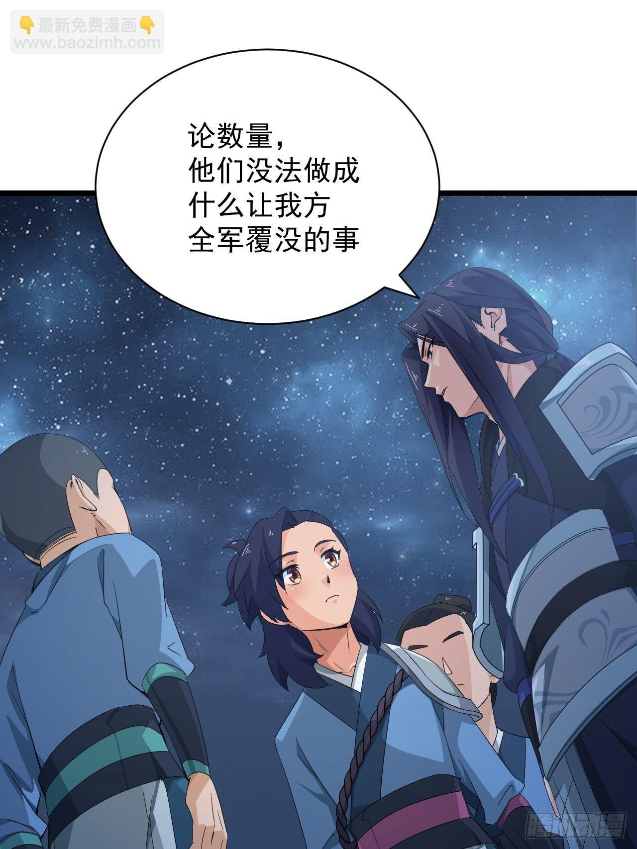 《战神修炼手册》第4话 阻止敌人的阴谋！ 第20页
