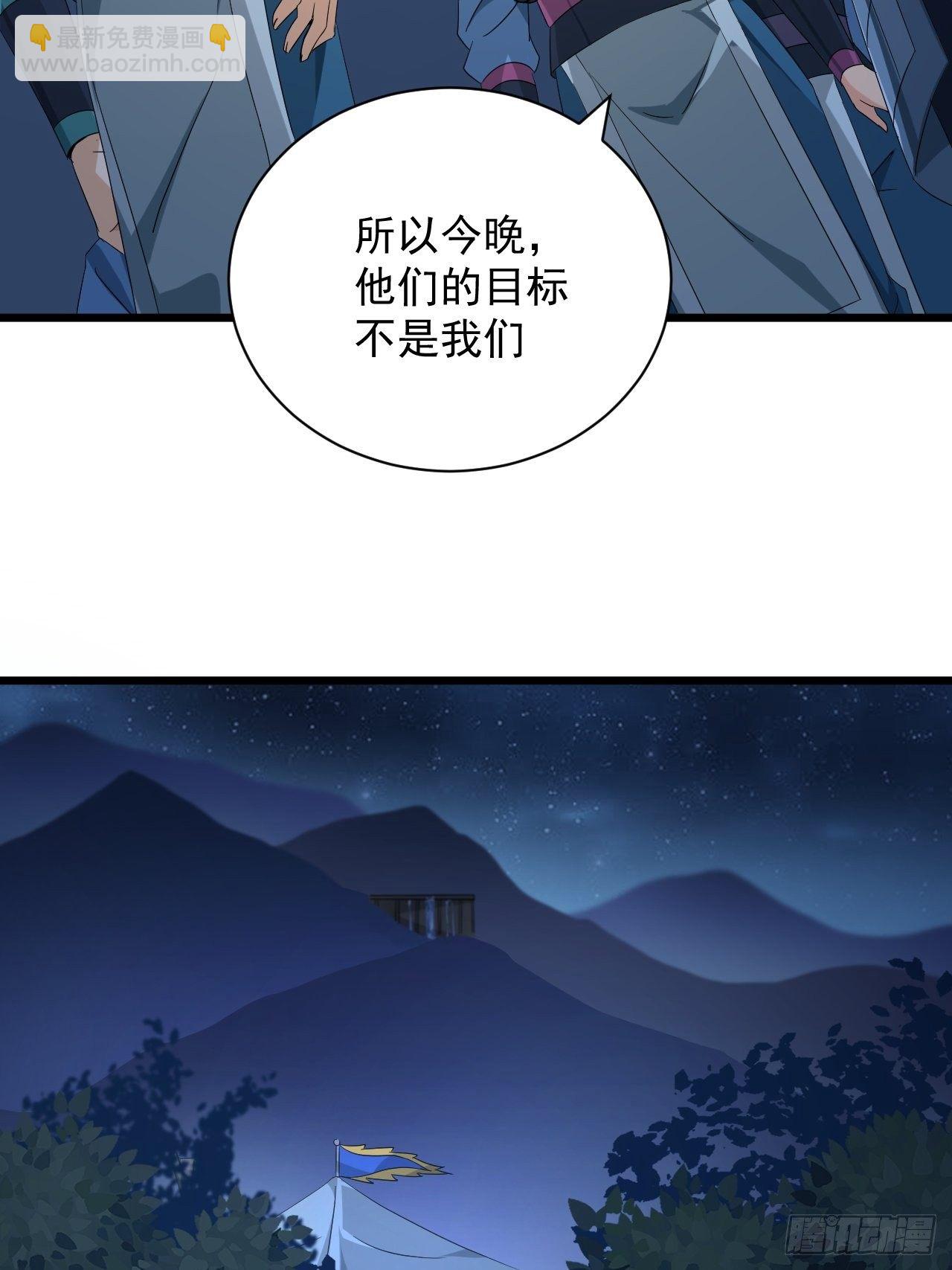 《战神修炼手册》第4话 阻止敌人的阴谋！ 第21页