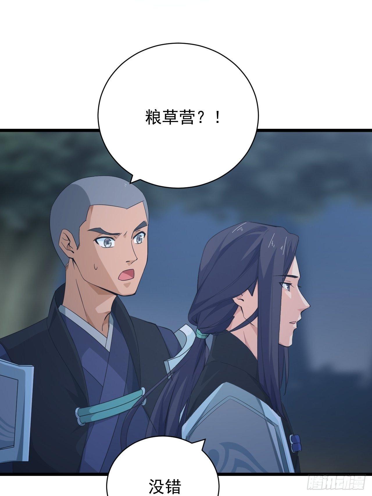 《战神修炼手册》第4话 阻止敌人的阴谋！ 第23页