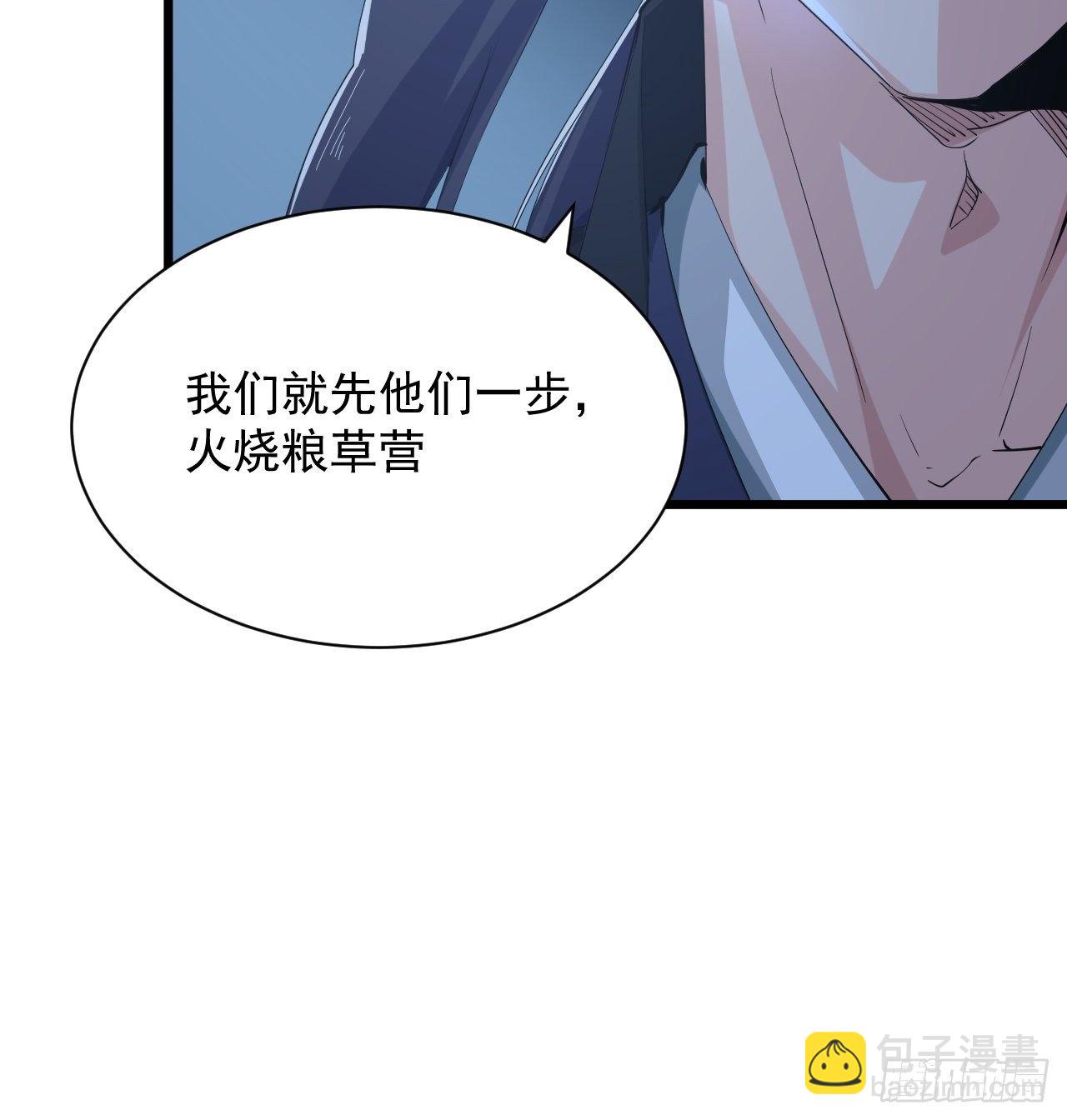 《战神修炼手册》第4话 阻止敌人的阴谋！ 第28页