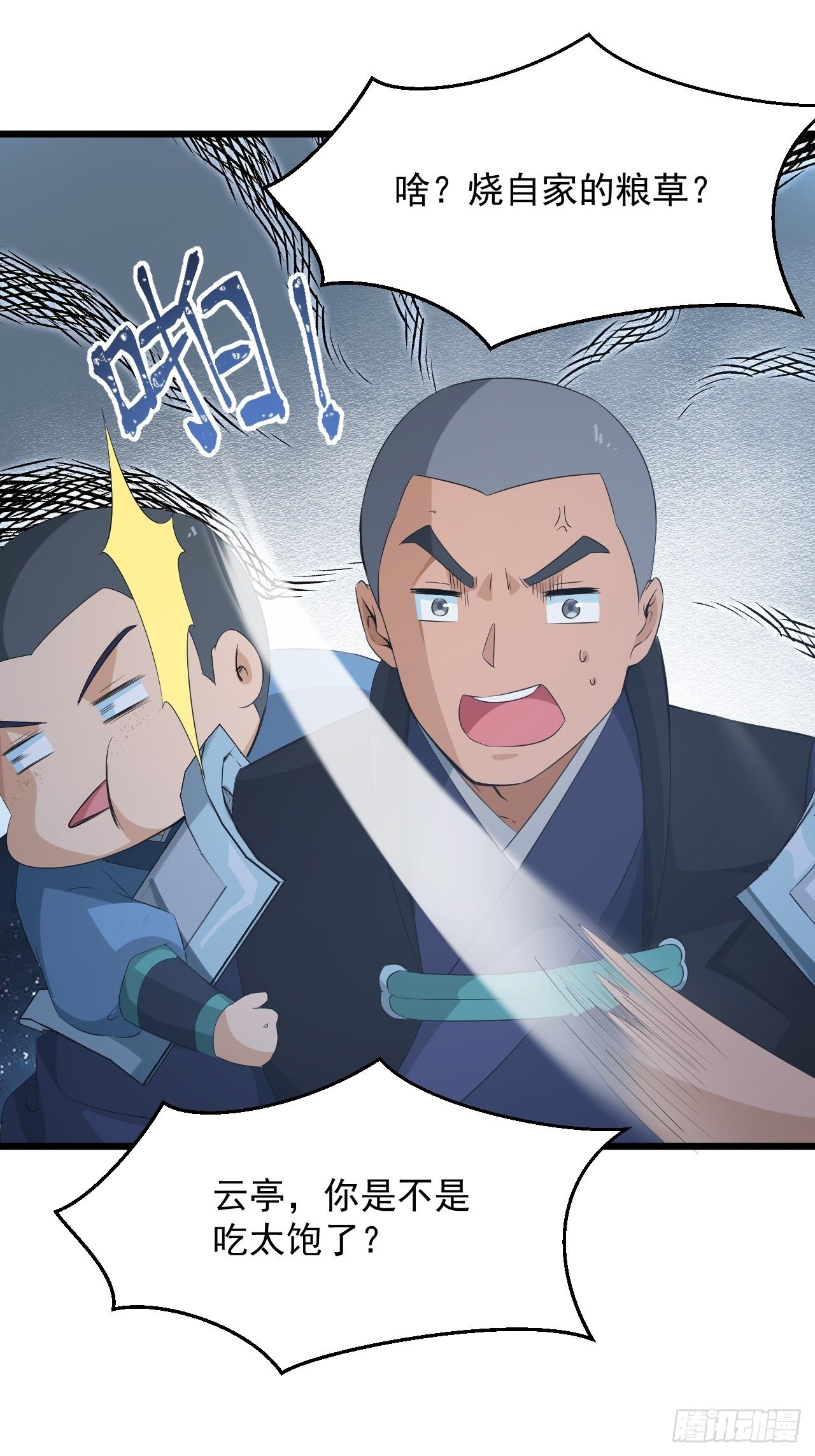 《战神修炼手册》第4话 阻止敌人的阴谋！ 第29页