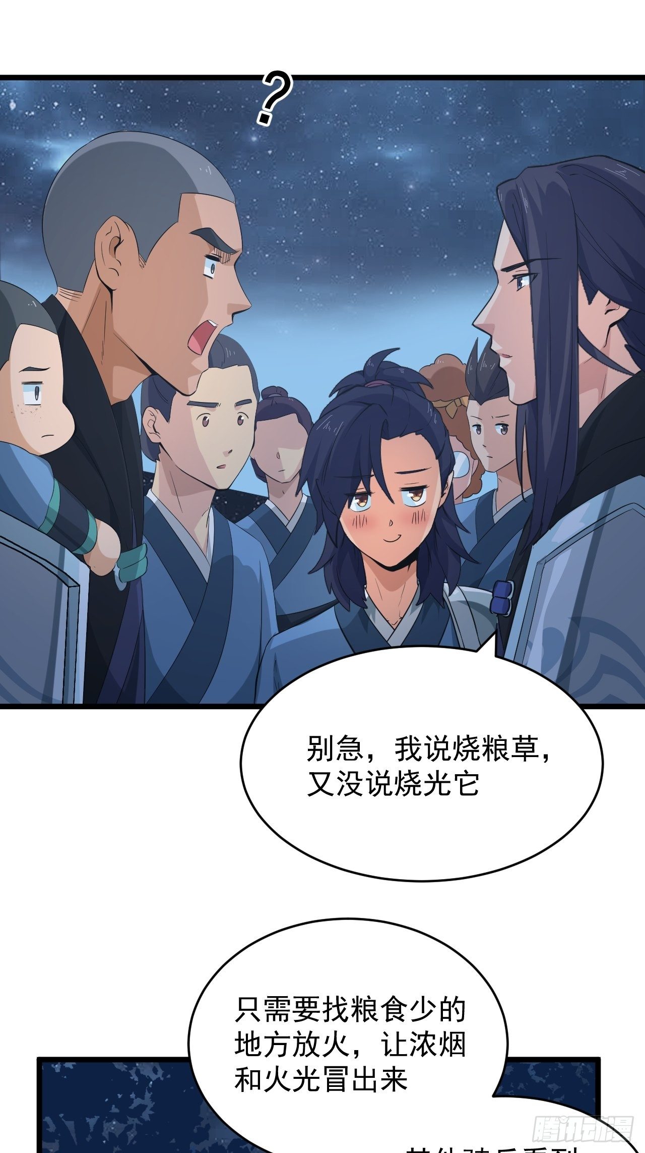 《战神修炼手册》第4话 阻止敌人的阴谋！ 第30页