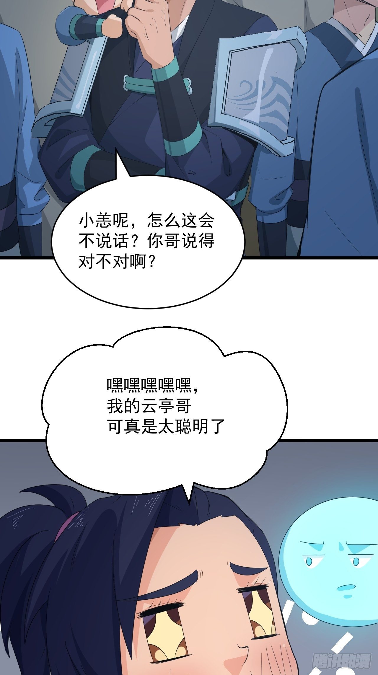 《战神修炼手册》第4话 阻止敌人的阴谋！ 第32页