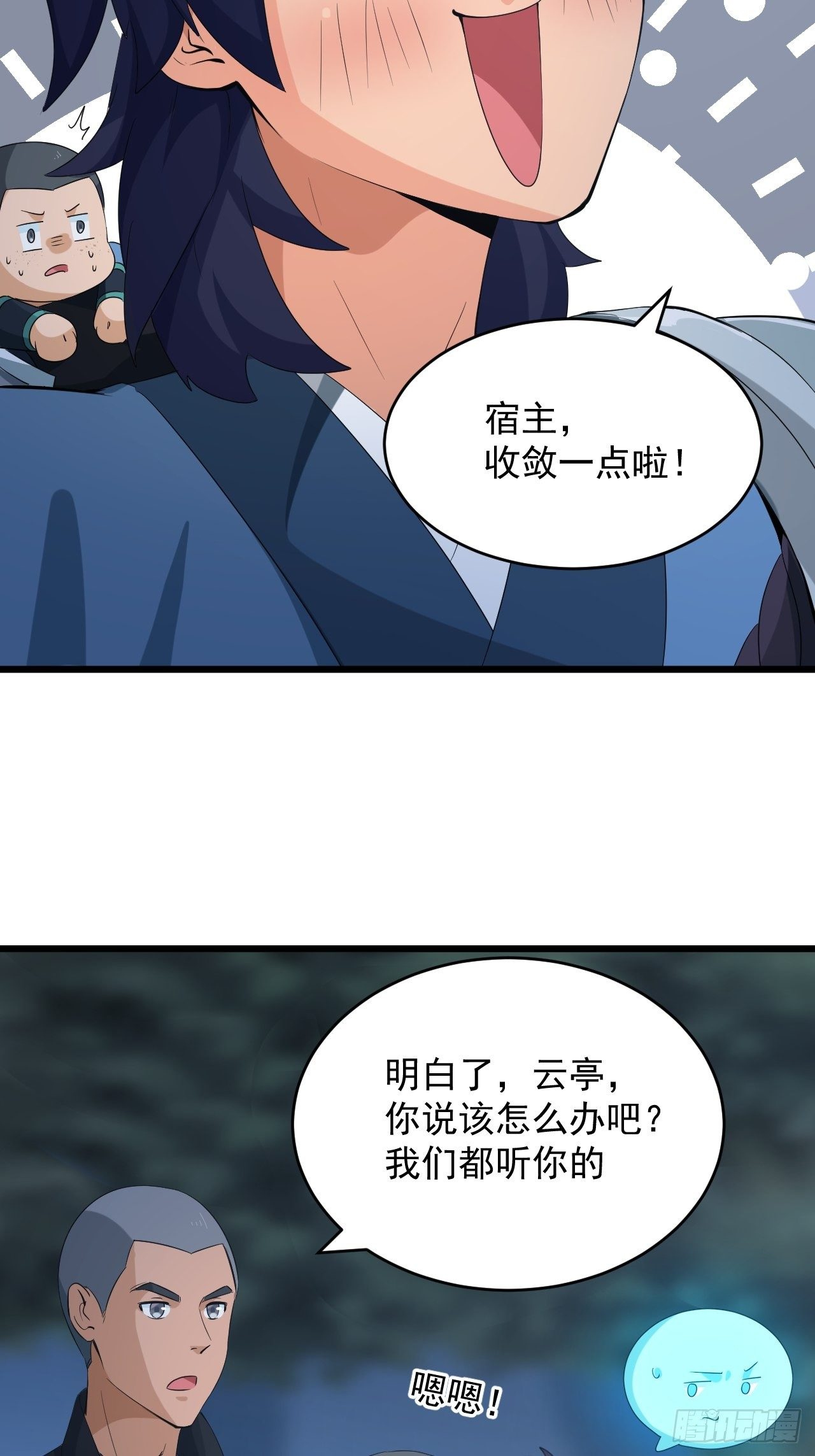 《战神修炼手册》第4话 阻止敌人的阴谋！ 第33页