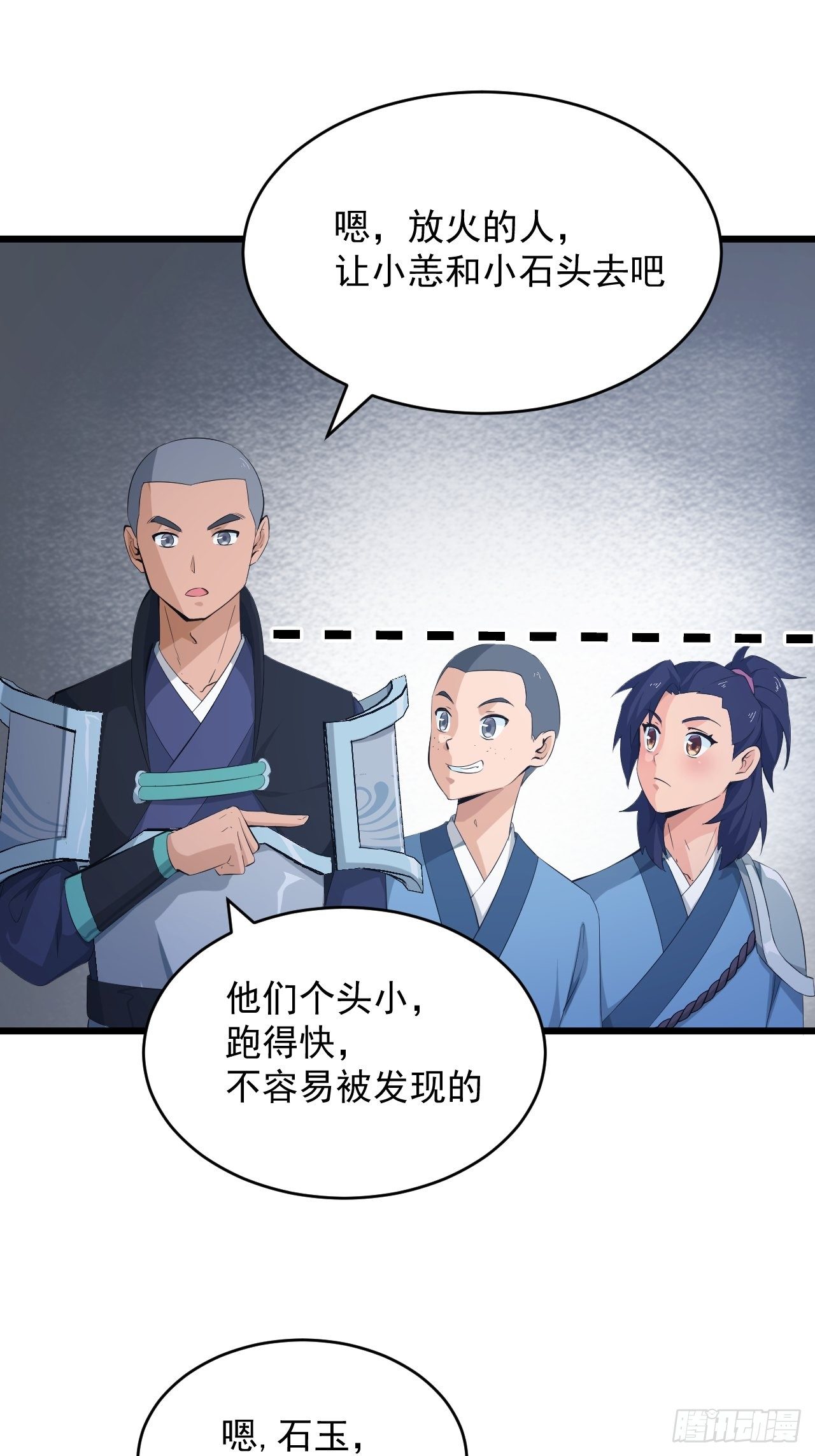 《战神修炼手册》第4话 阻止敌人的阴谋！ 第35页