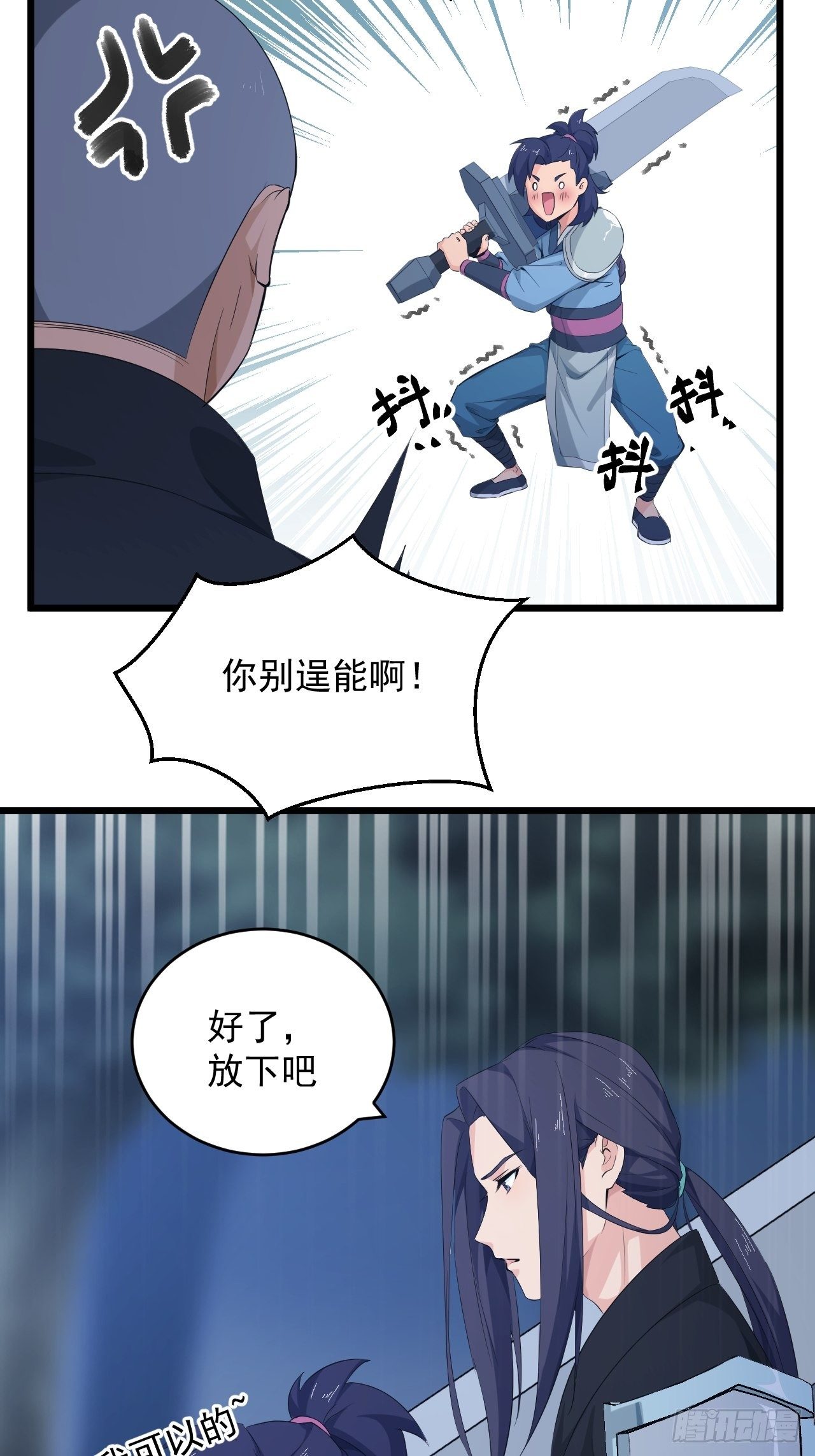 《战神修炼手册》第4话 阻止敌人的阴谋！ 第39页