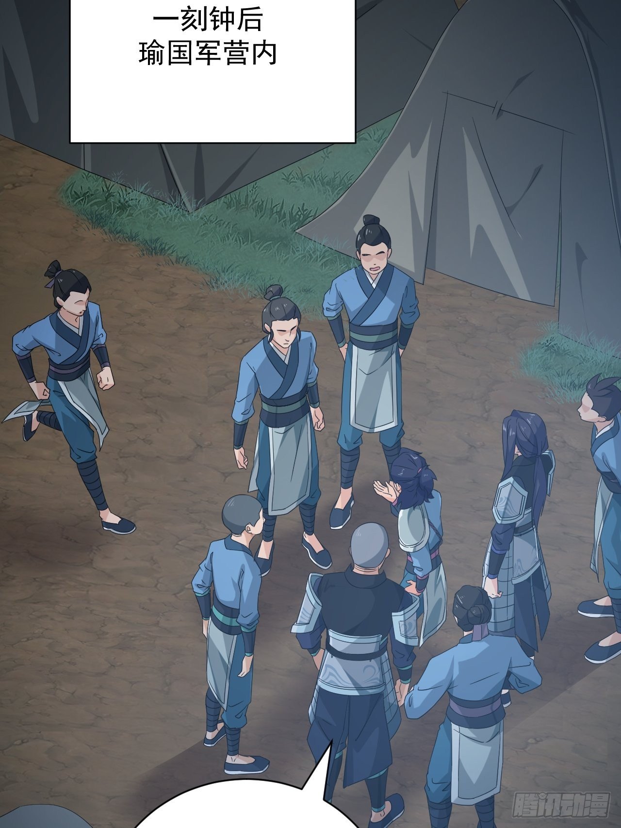 《战神修炼手册》第4话 阻止敌人的阴谋！ 第3页