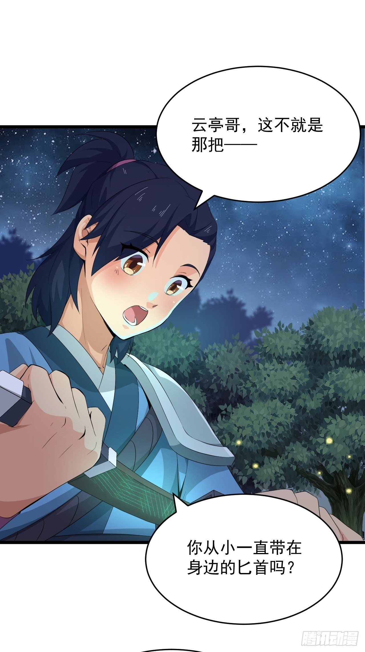 《战神修炼手册》第4话 阻止敌人的阴谋！ 第41页