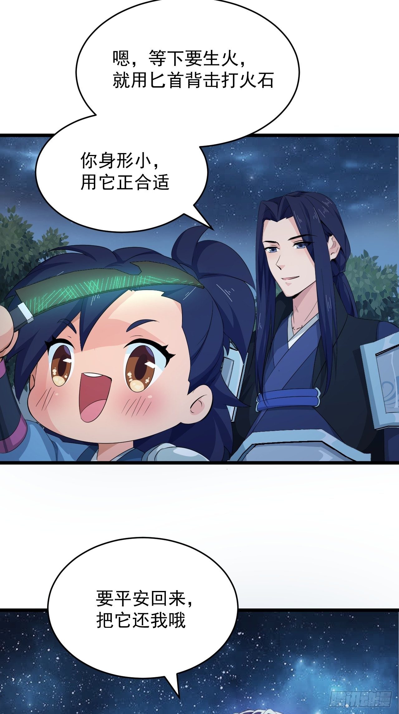 《战神修炼手册》第4话 阻止敌人的阴谋！ 第42页