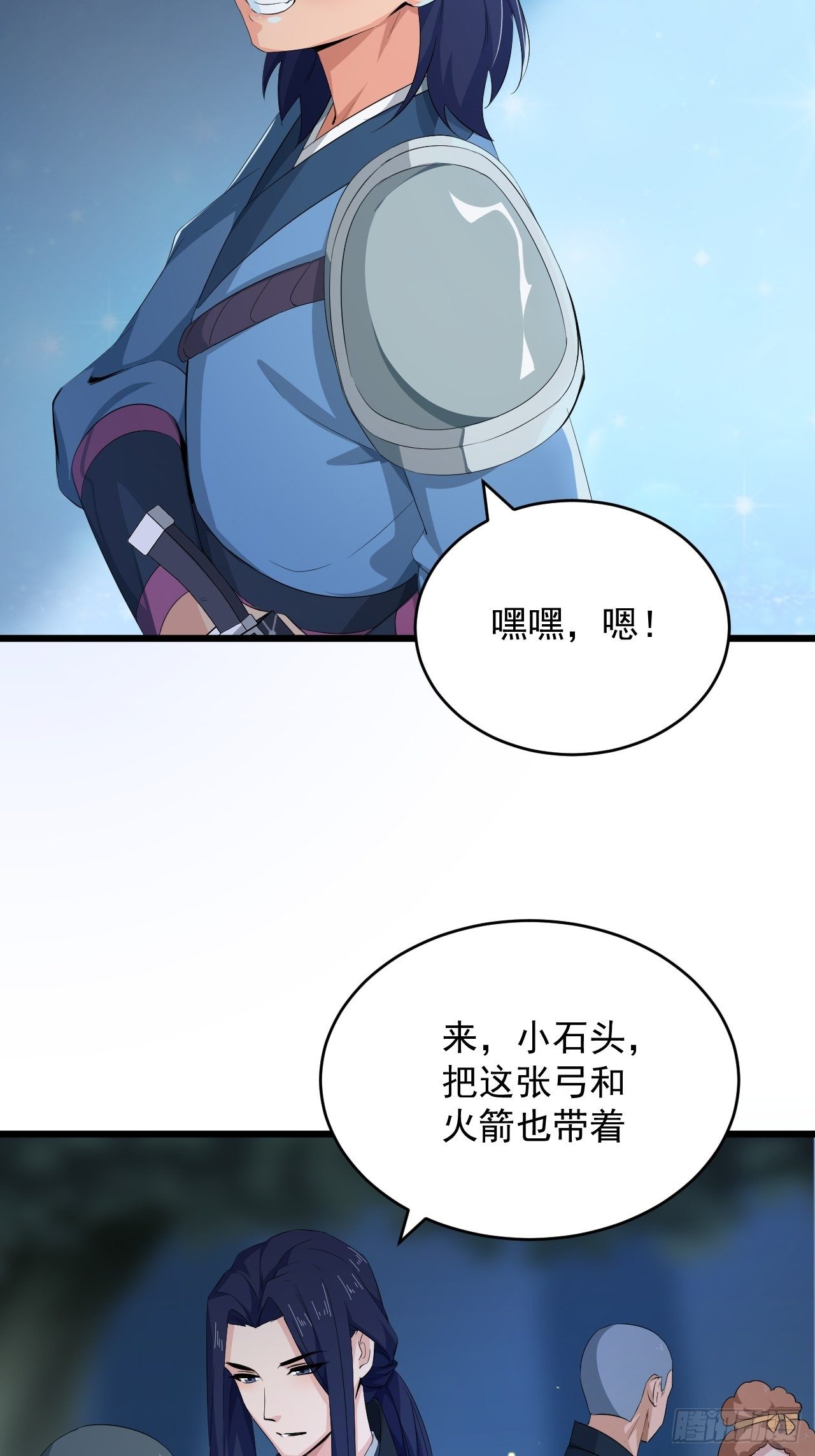 《战神修炼手册》第4话 阻止敌人的阴谋！ 第44页