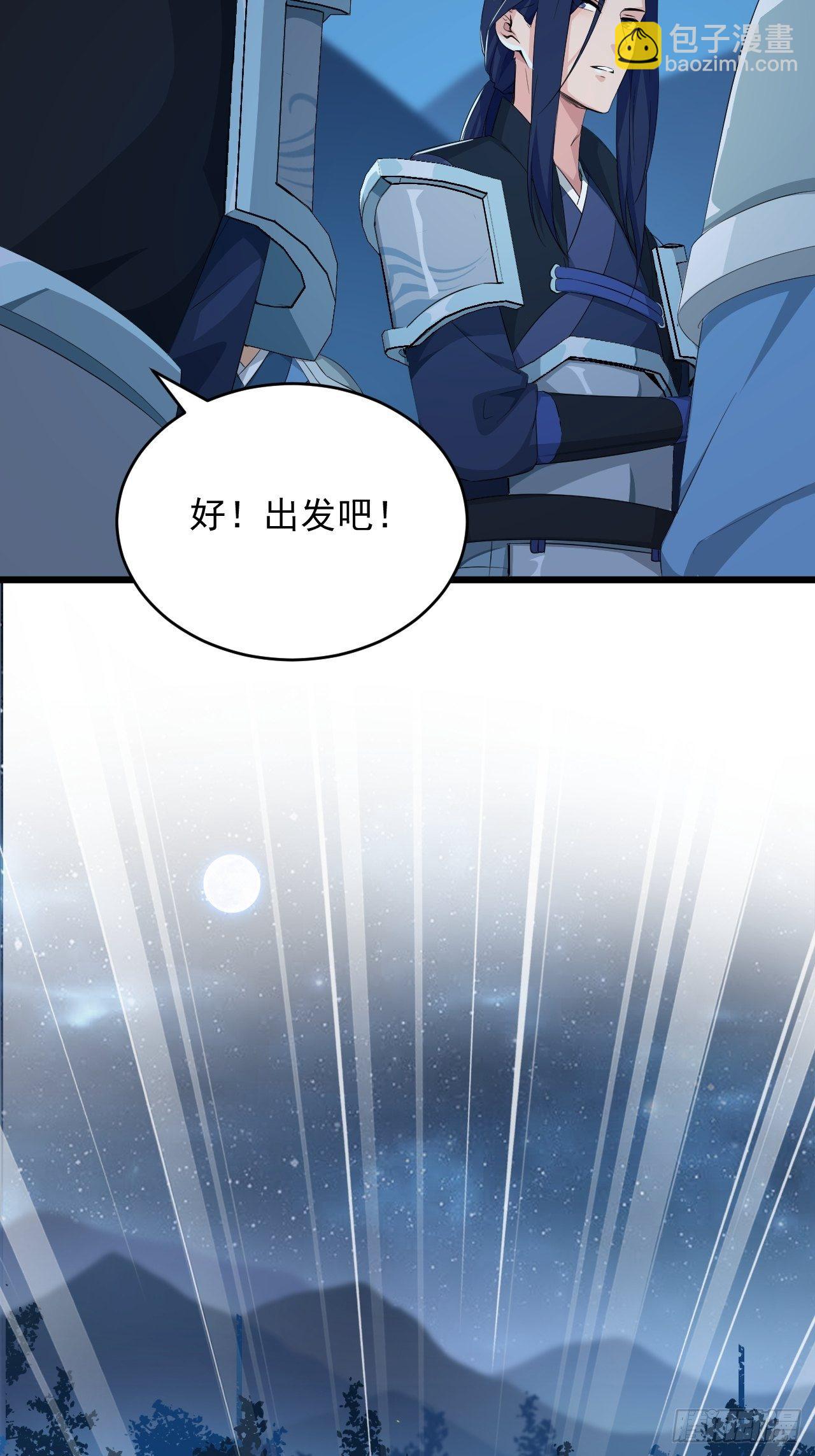 《战神修炼手册》第4话 阻止敌人的阴谋！ 第46页