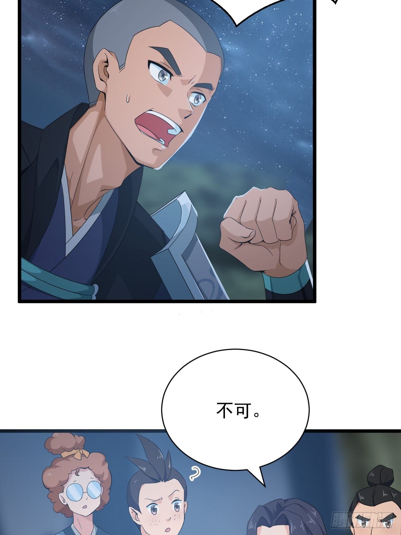 《战神修炼手册》第4话 阻止敌人的阴谋！ 第6页