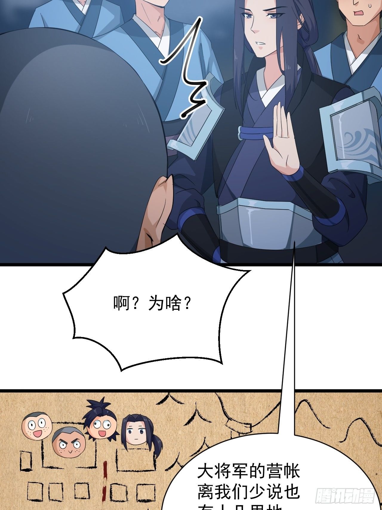 《战神修炼手册》第4话 阻止敌人的阴谋！ 第7页
