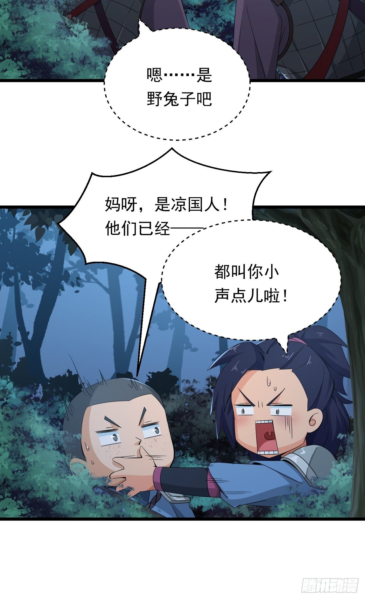 《战神修炼手册》第6话 远程放火我在行！ 第10页