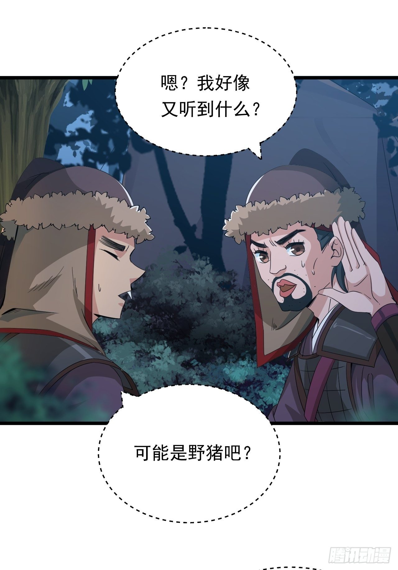 《战神修炼手册》第6话 远程放火我在行！ 第11页