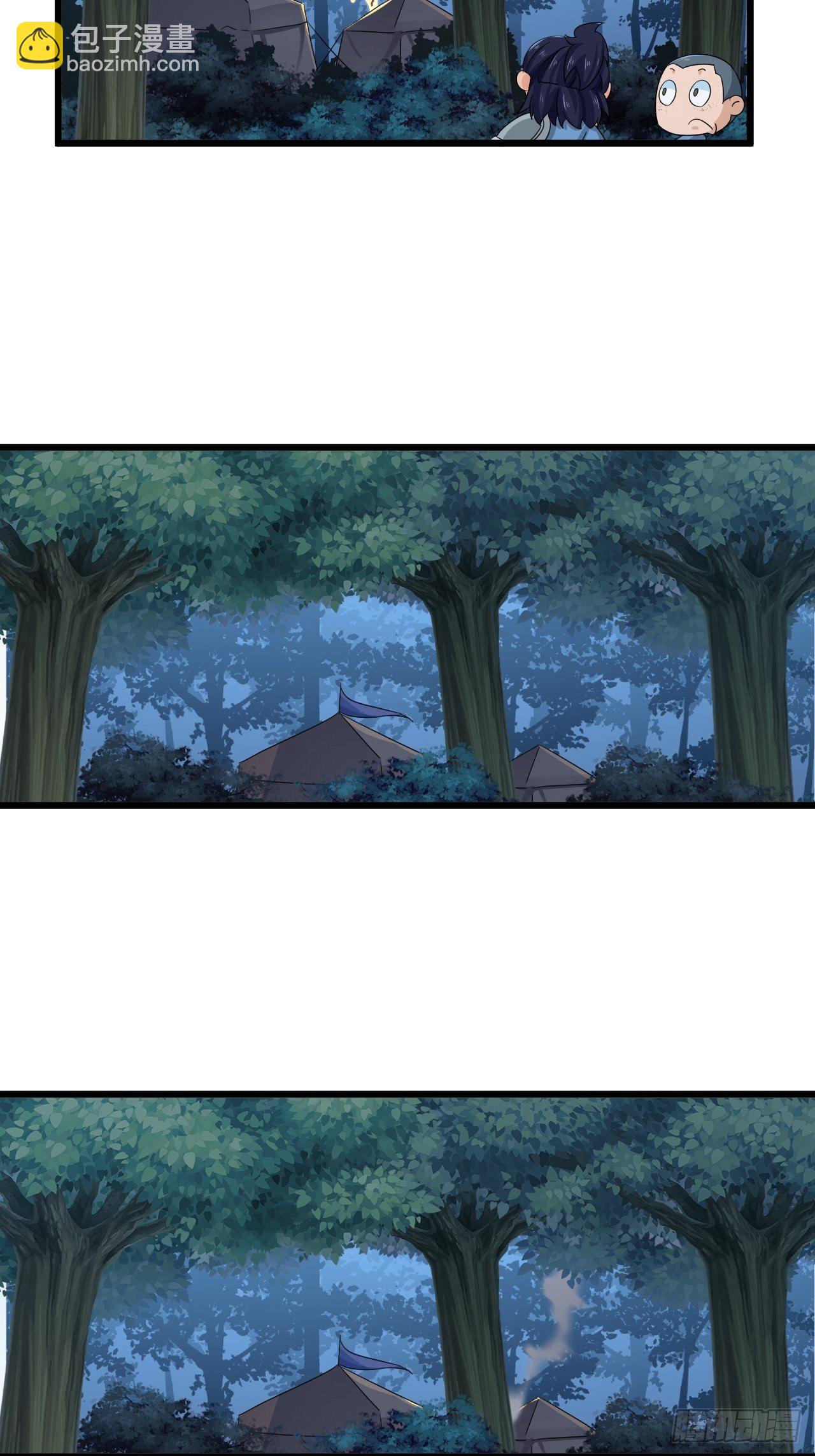 《战神修炼手册》第6话 远程放火我在行！ 第29页