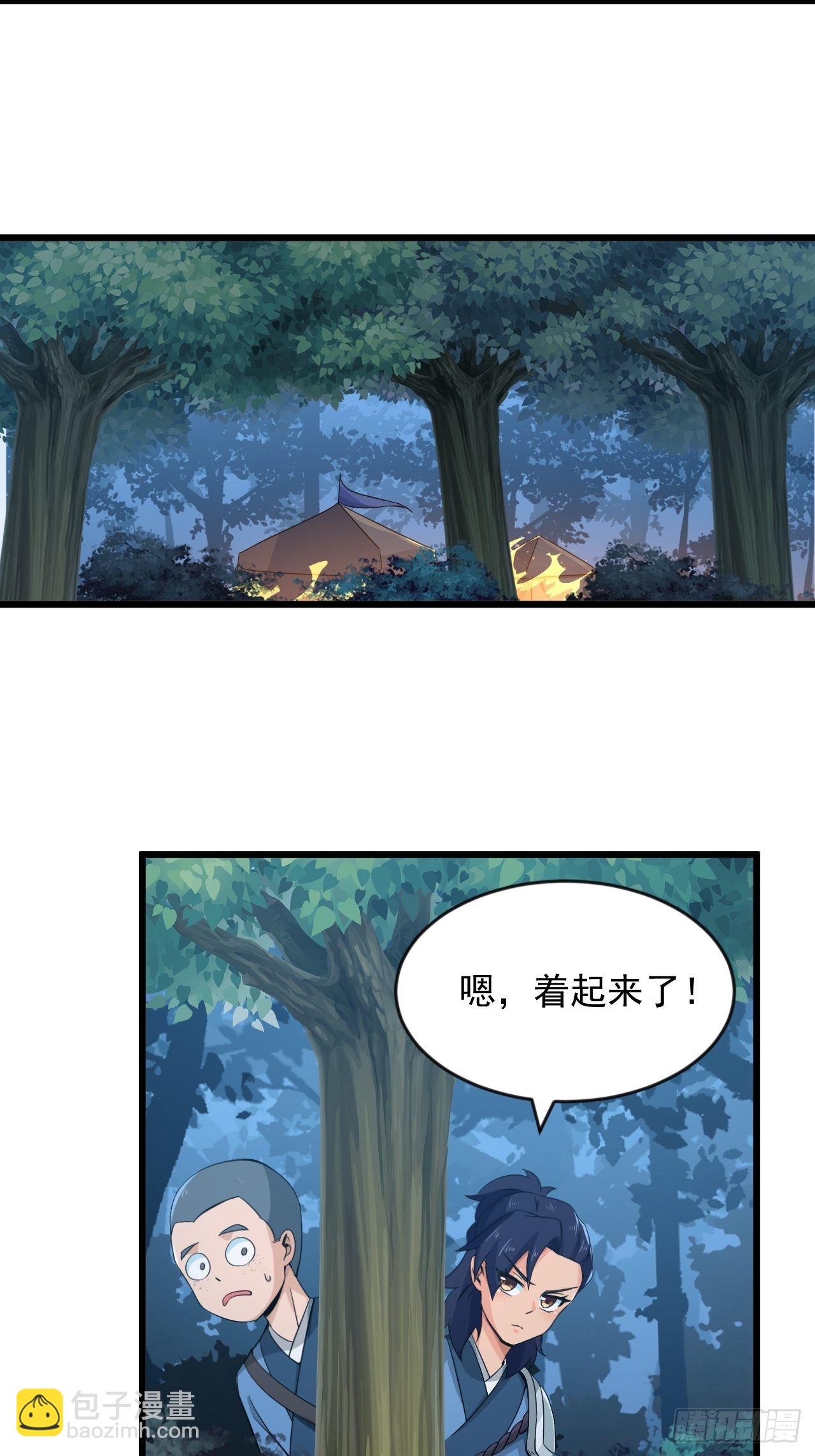 《战神修炼手册》第6话 远程放火我在行！ 第30页