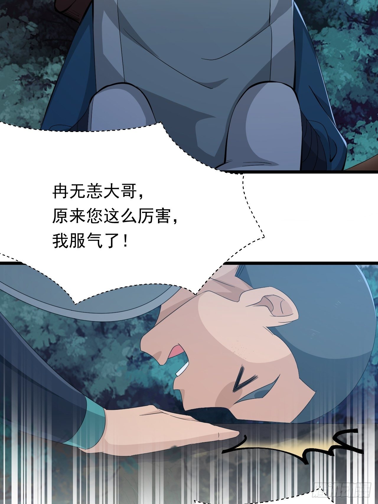 《战神修炼手册》第6话 远程放火我在行！ 第35页