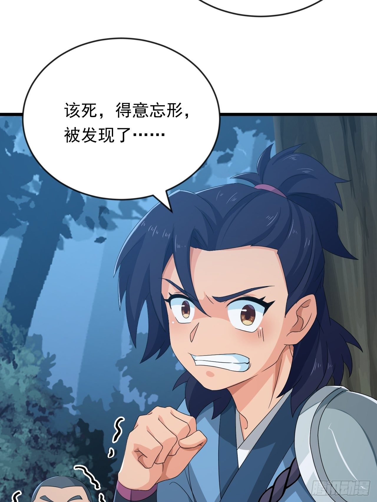 《战神修炼手册》第6话 远程放火我在行！ 第40页