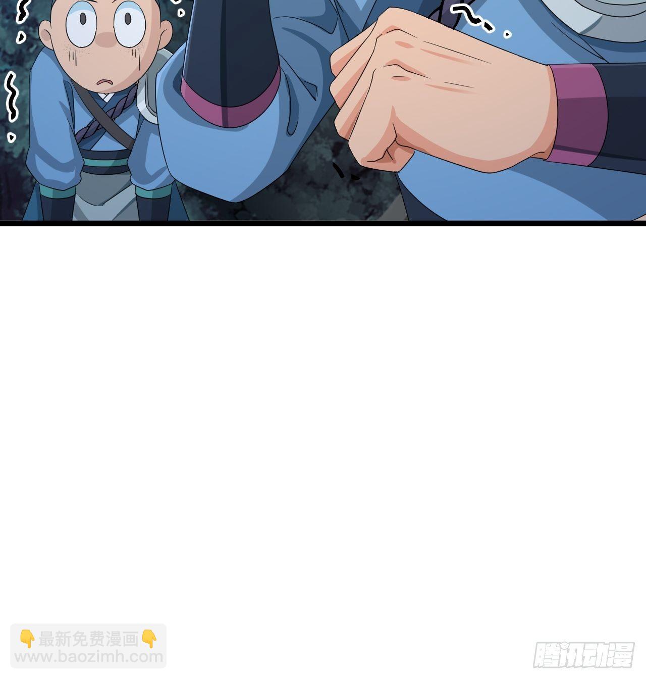 《战神修炼手册》第6话 远程放火我在行！ 第41页