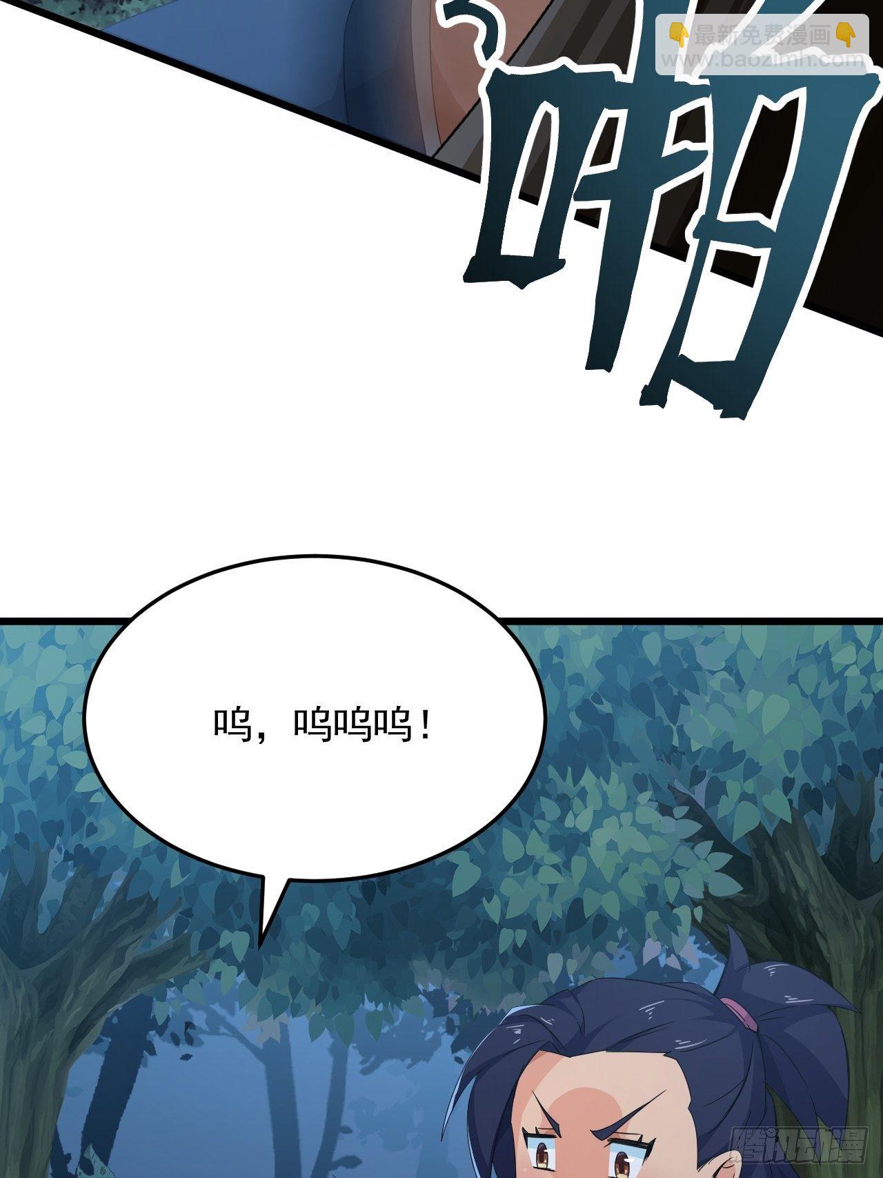 《战神修炼手册》第6话 远程放火我在行！ 第6页