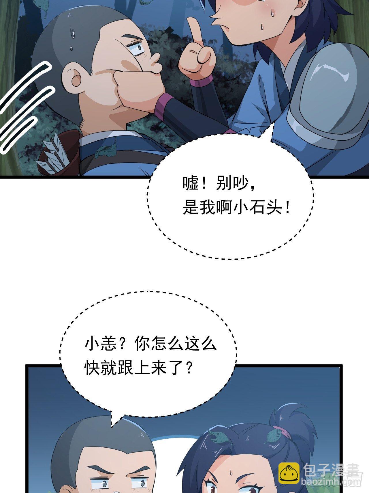 《战神修炼手册》第6话 远程放火我在行！ 第7页