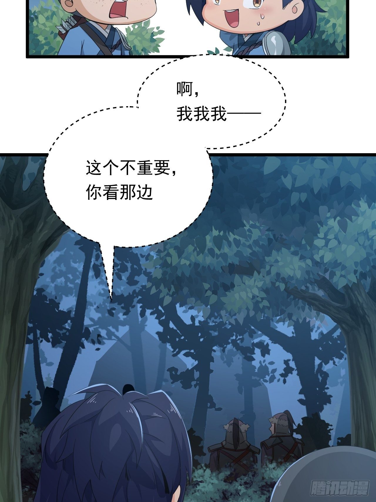 《战神修炼手册》第6话 远程放火我在行！ 第8页