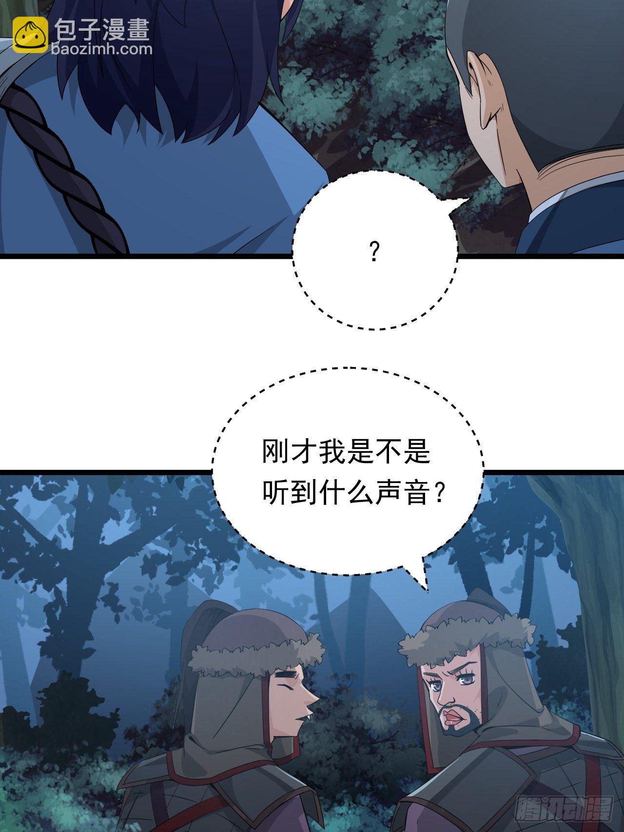 《战神修炼手册》第6话 远程放火我在行！ 第9页