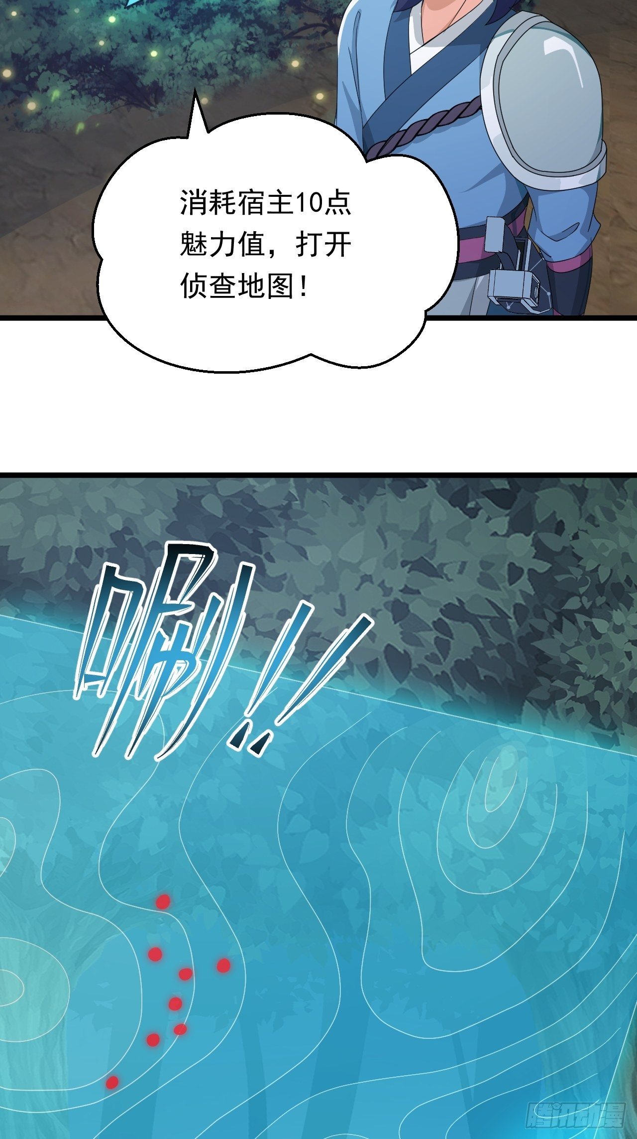 《战神修炼手册》第5话 冲！急速少女！ 第13页