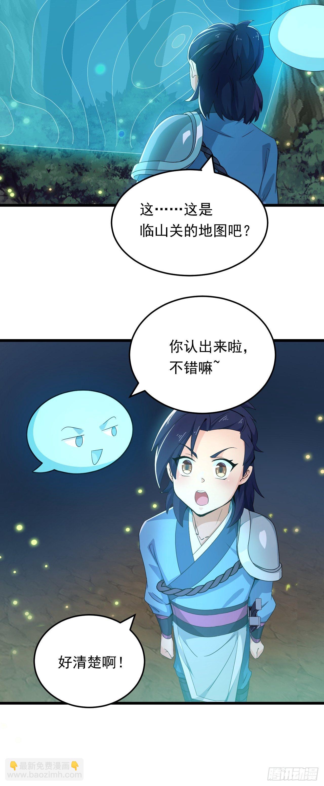 《战神修炼手册》第5话 冲！急速少女！ 第14页