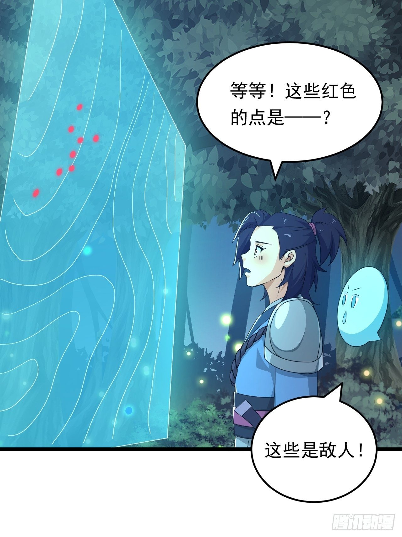 《战神修炼手册》第5话 冲！急速少女！ 第17页