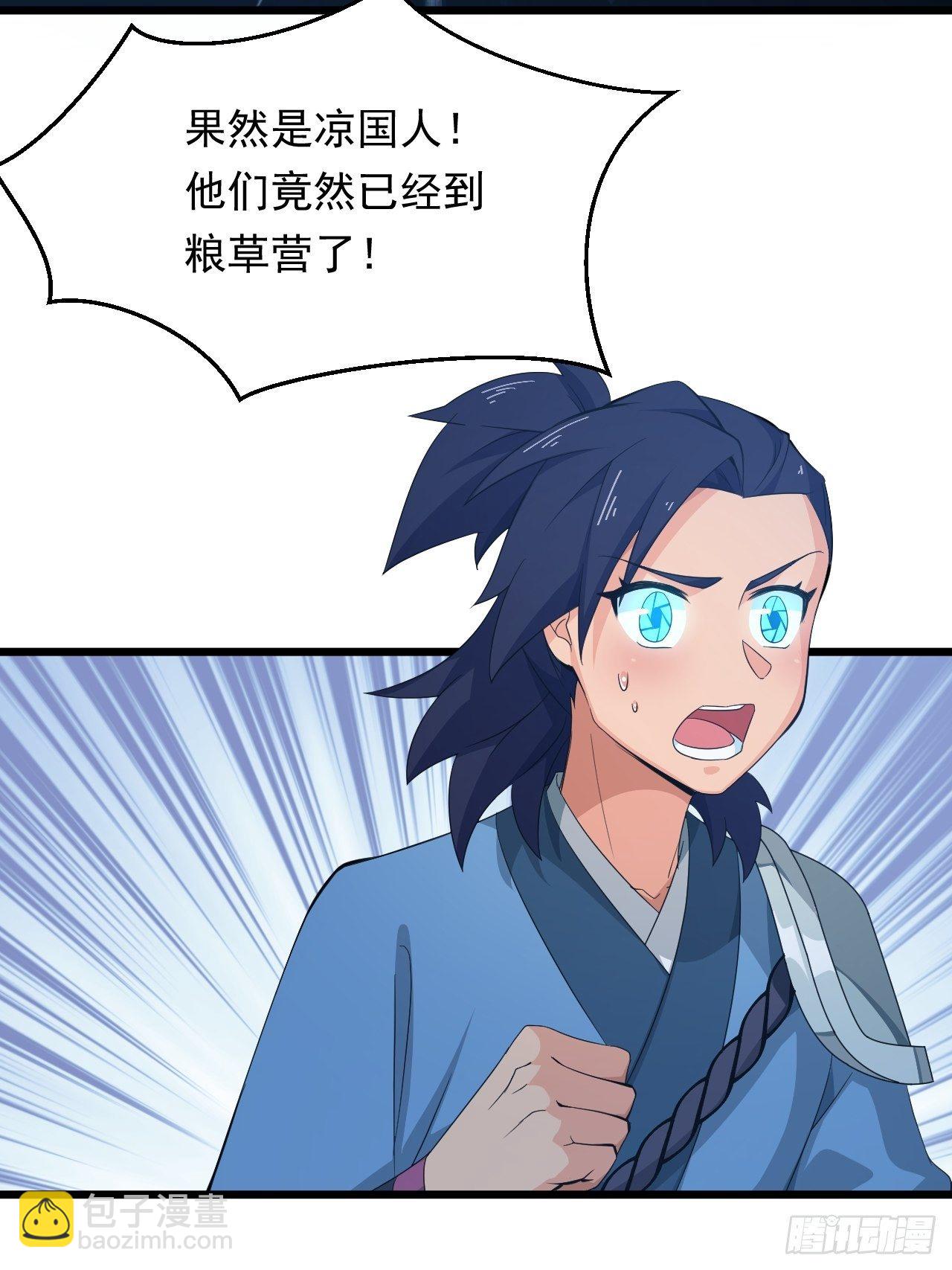 《战神修炼手册》第5话 冲！急速少女！ 第21页