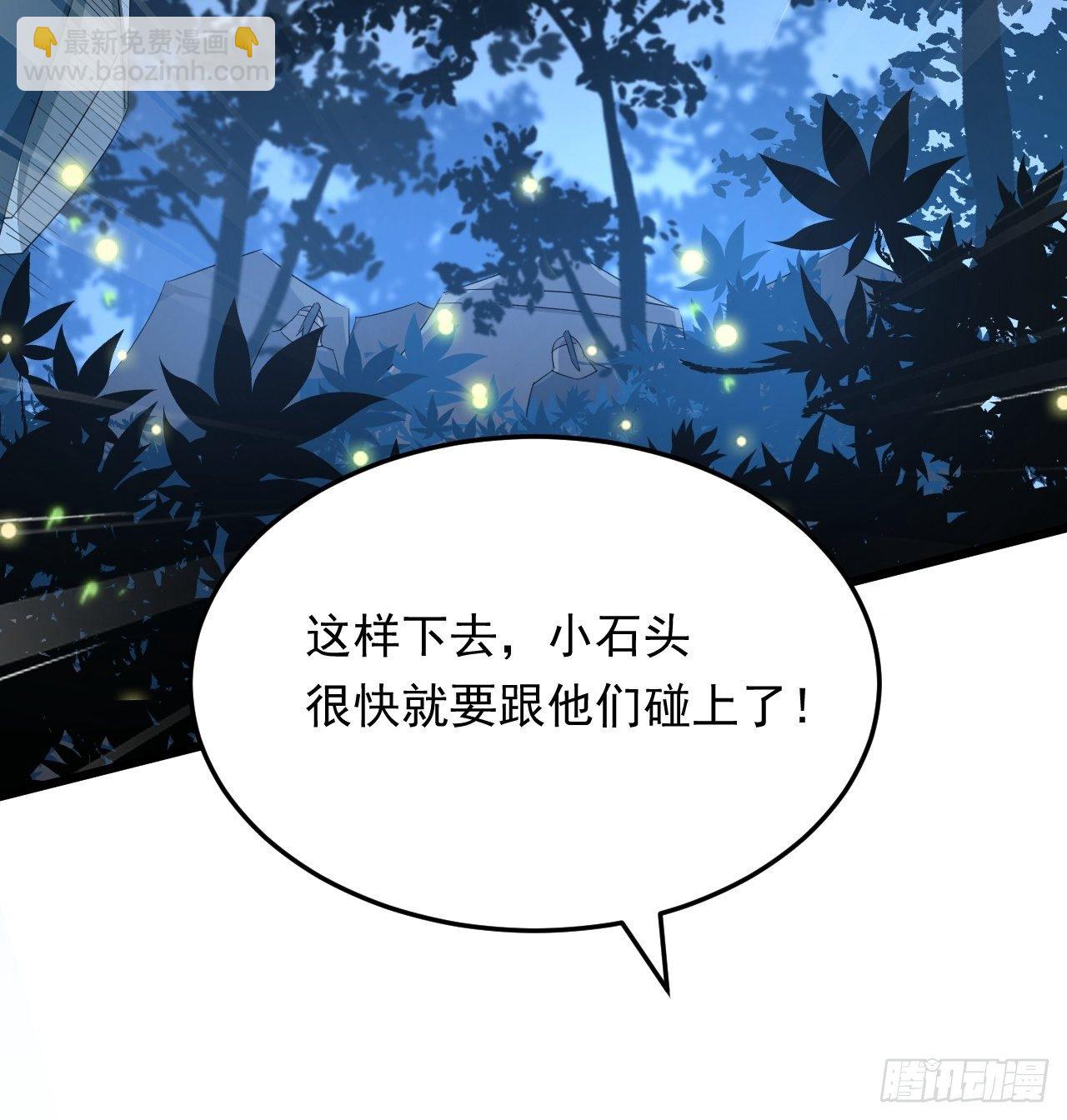 《战神修炼手册》第5话 冲！急速少女！ 第23页