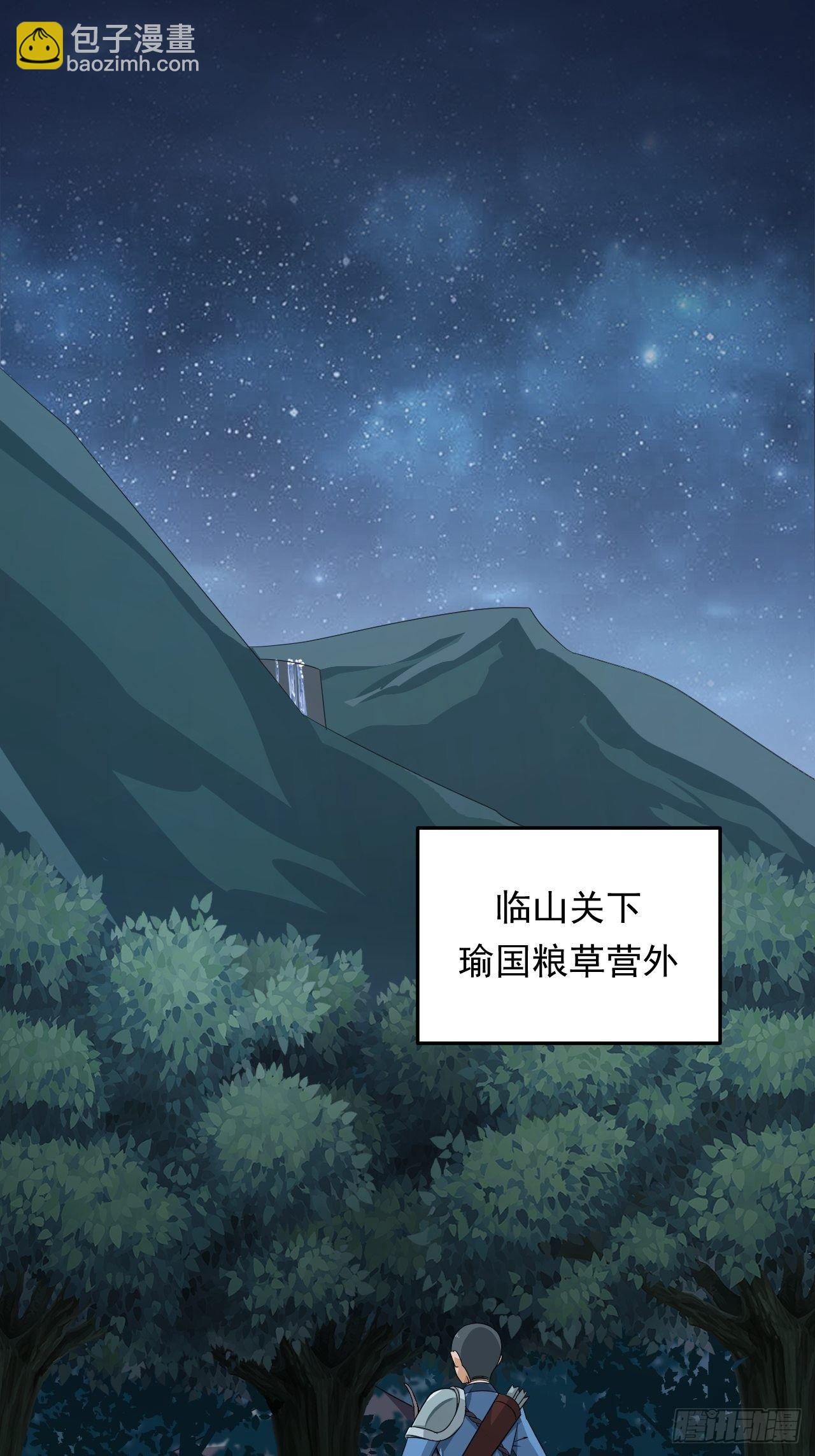《战神修炼手册》第5话 冲！急速少女！ 第35页