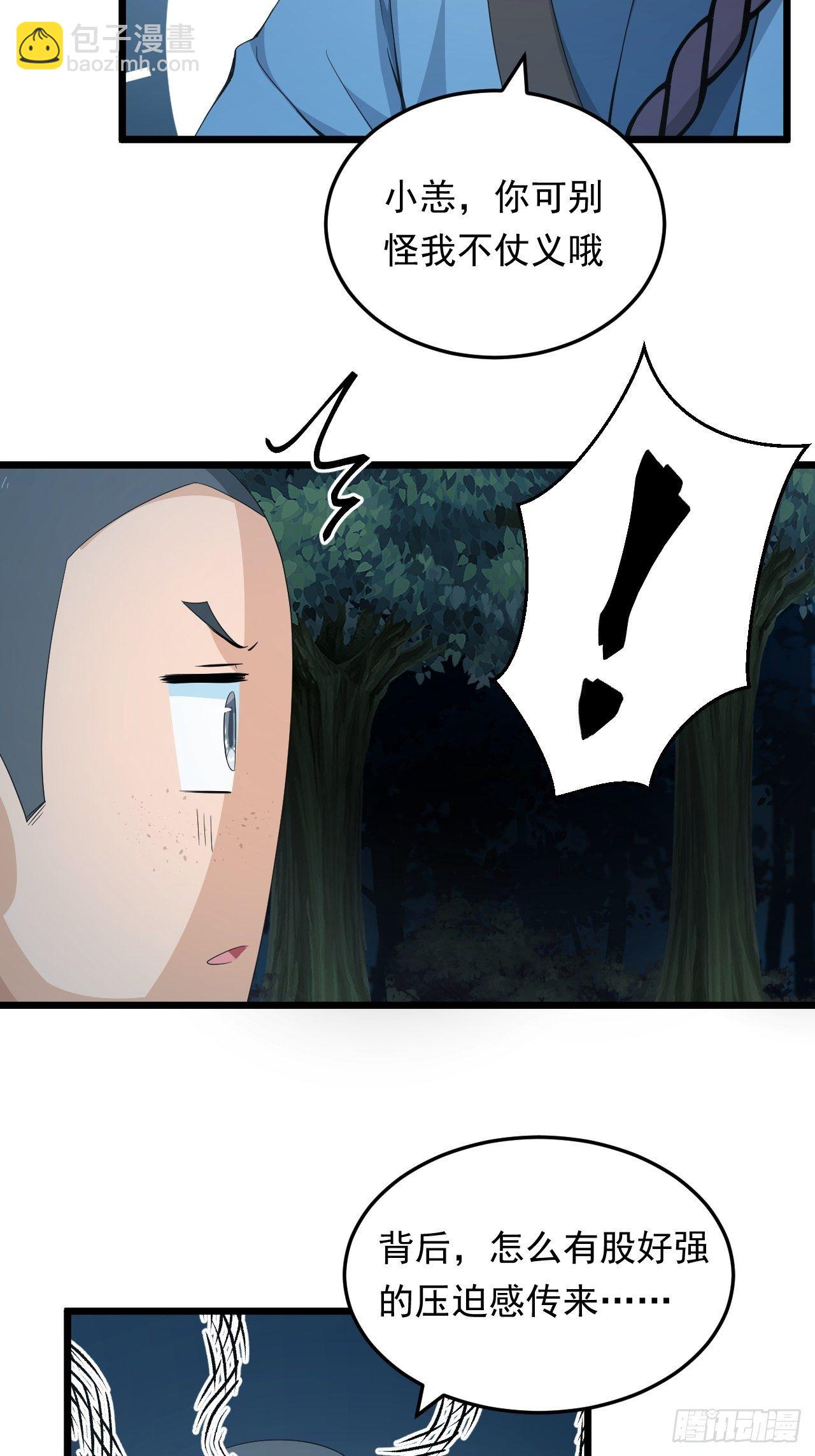 《战神修炼手册》第5话 冲！急速少女！ 第37页
