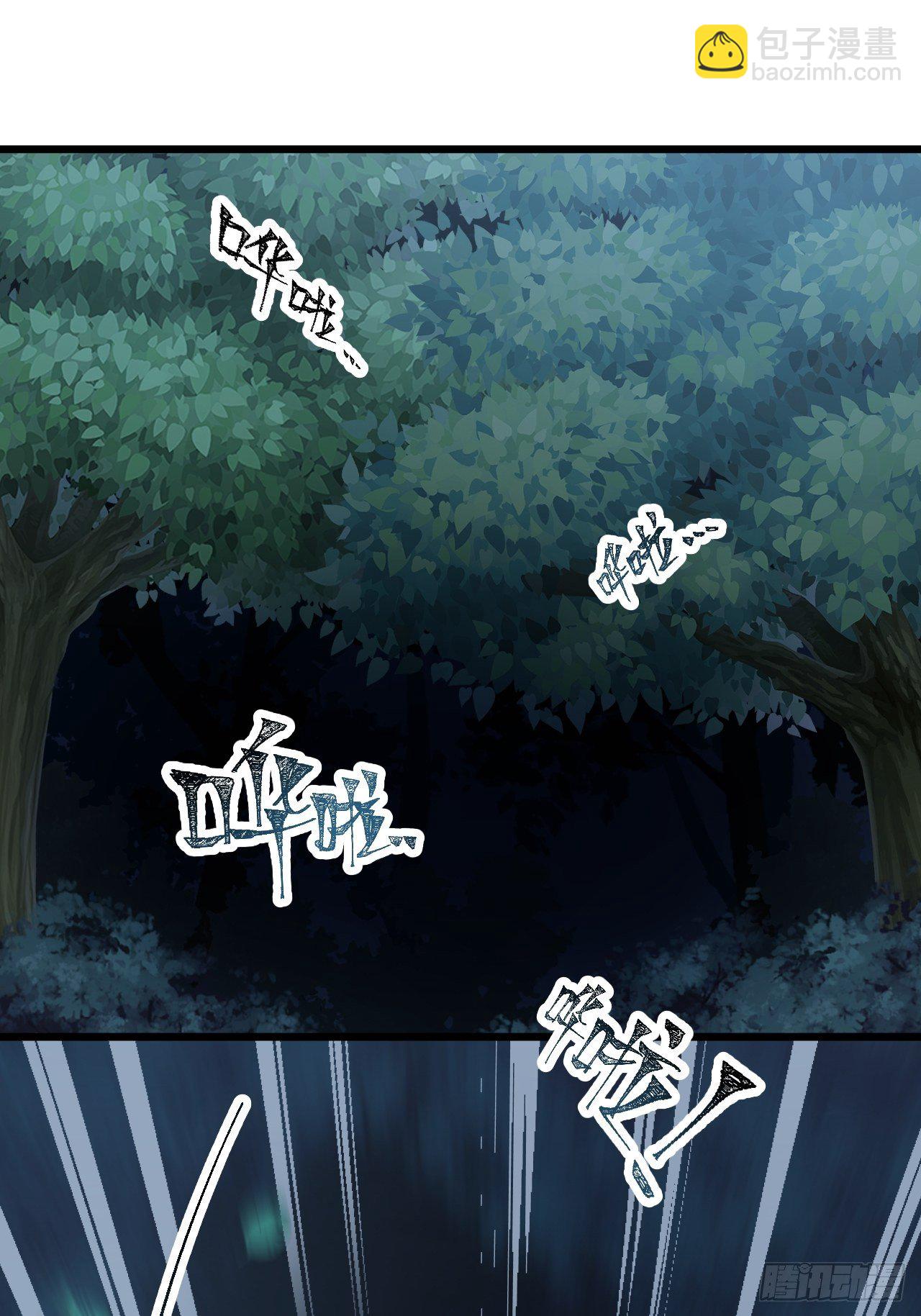 《战神修炼手册》第5话 冲！急速少女！ 第39页