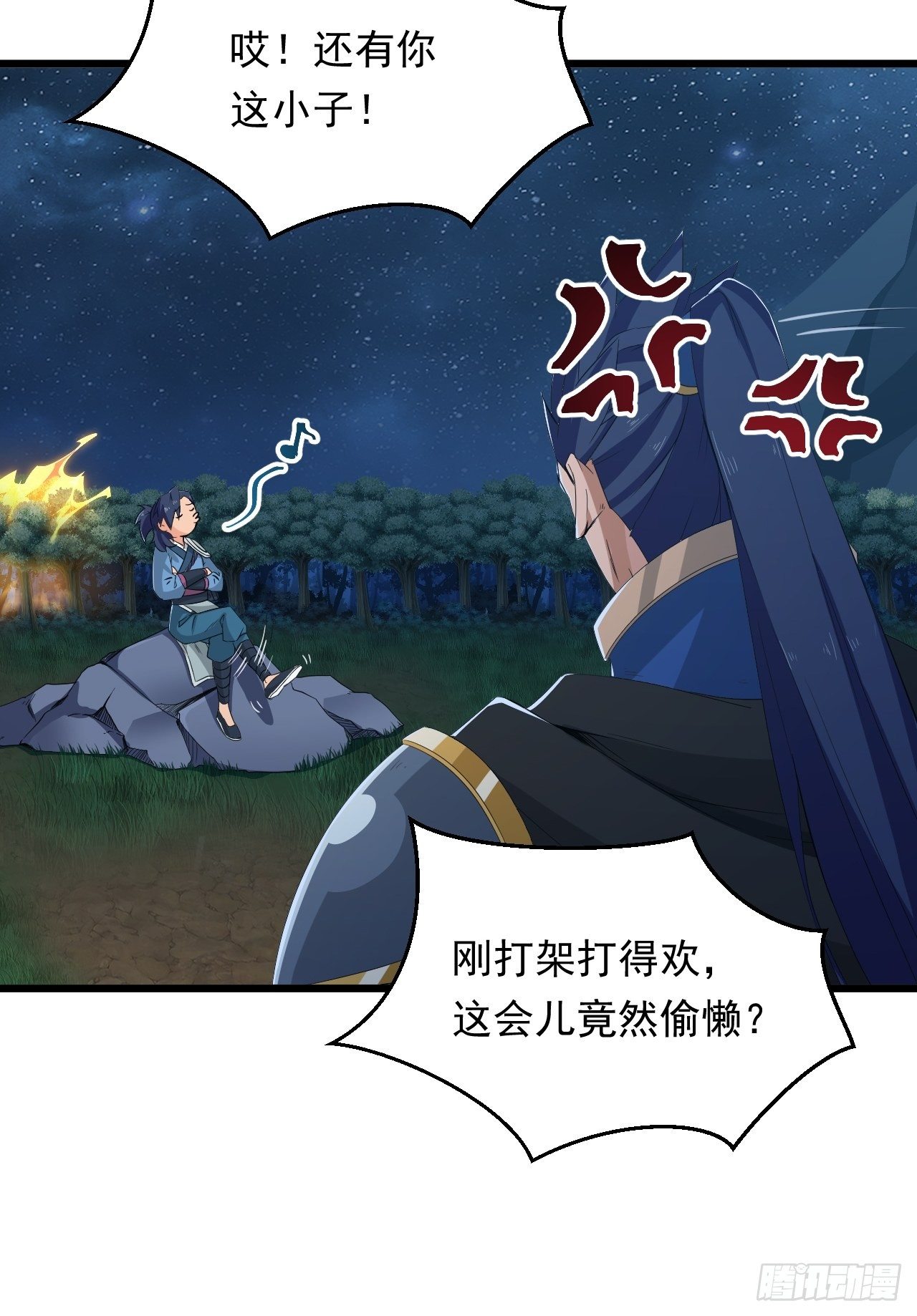《战神修炼手册》第9话 水库崩塌！ 第10页