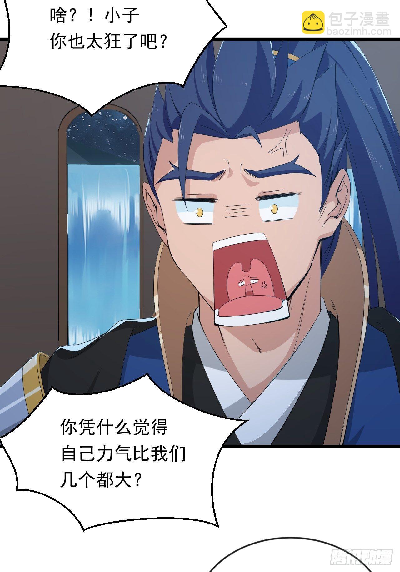 《战神修炼手册》第9话 水库崩塌！ 第12页