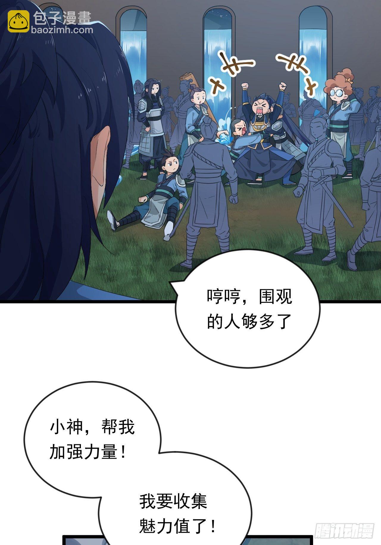 《战神修炼手册》第9话 水库崩塌！ 第15页