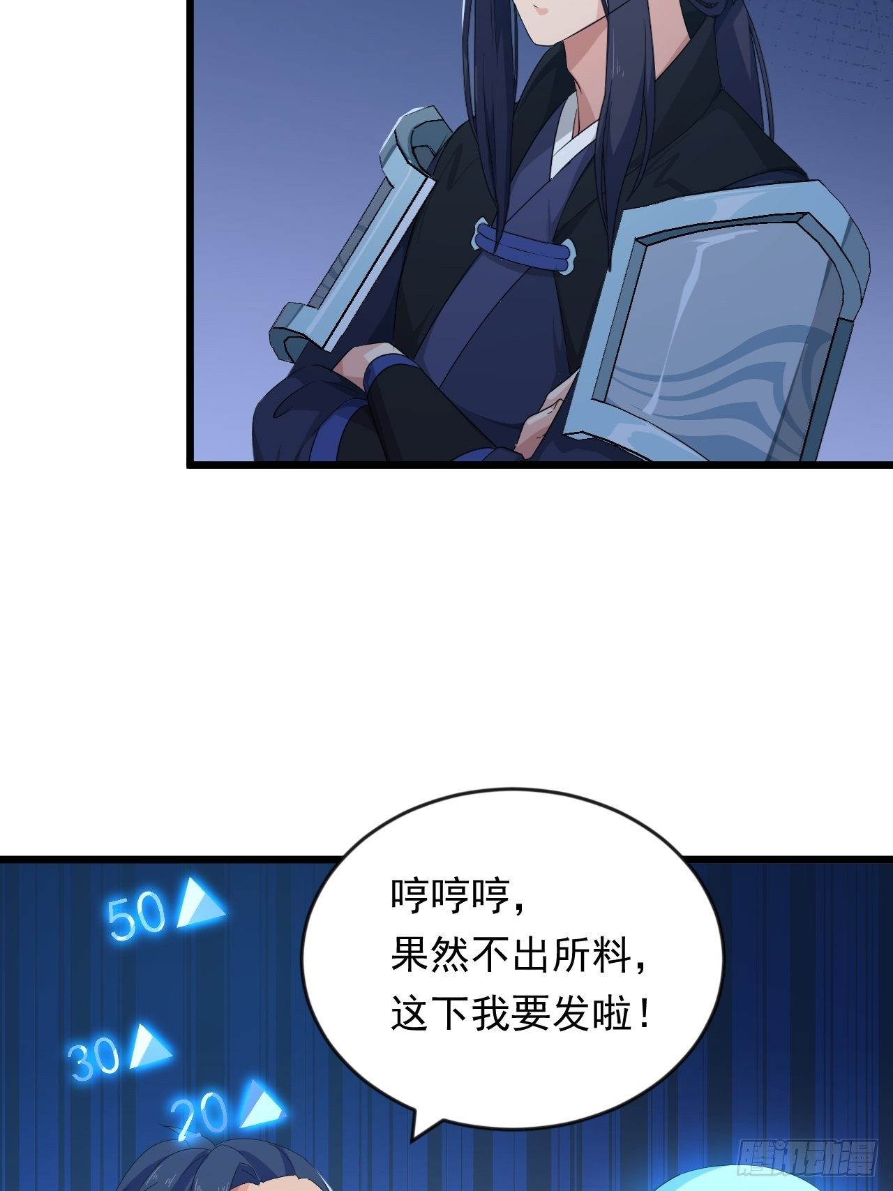 《战神修炼手册》第9话 水库崩塌！ 第27页