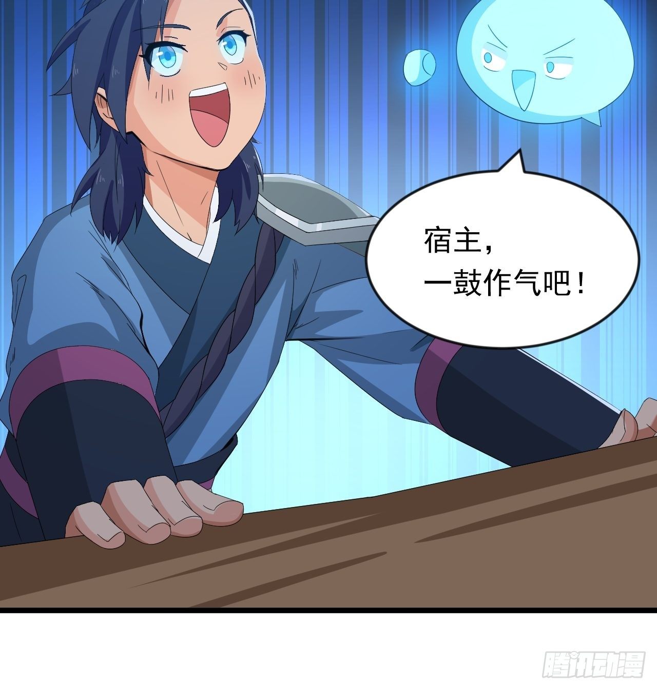 《战神修炼手册》第9话 水库崩塌！ 第28页