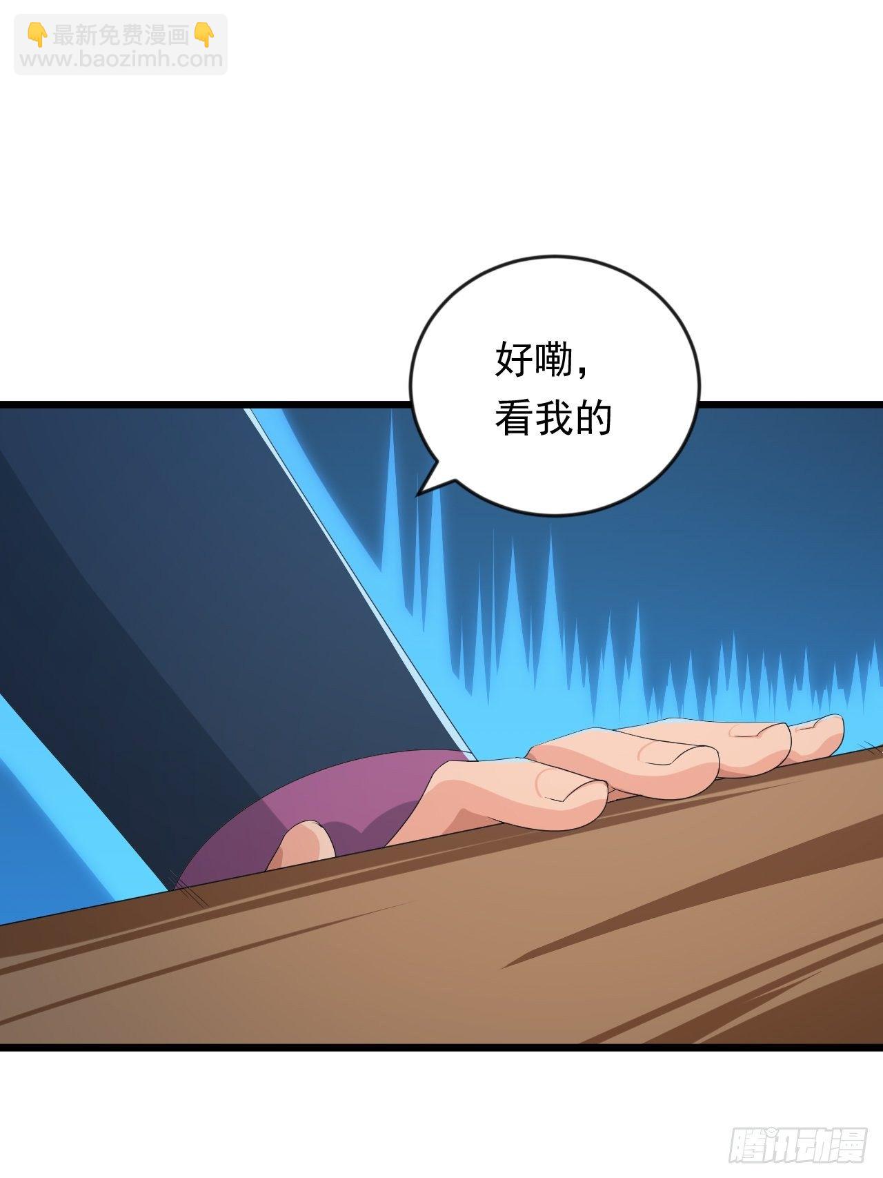 《战神修炼手册》第9话 水库崩塌！ 第29页